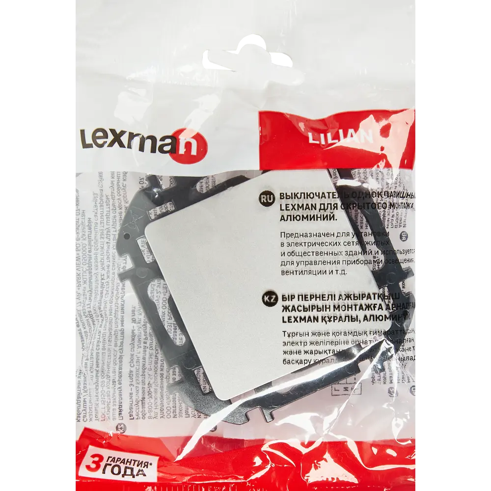 LEXMAN Lilian — выключатель одноклавишный алюминиевый для скрытого монтажа 86761696 STLM-0071404 - Вид №4