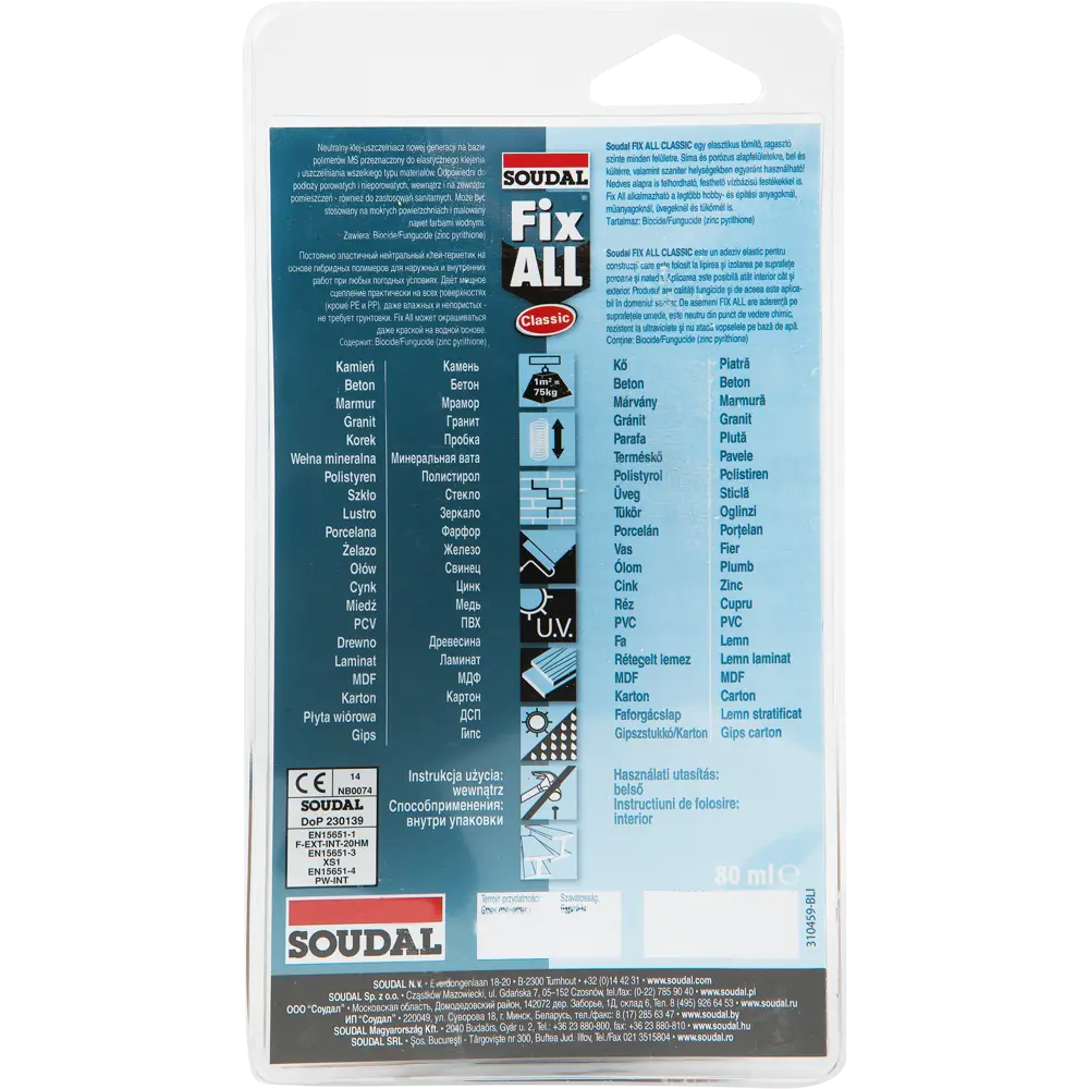 Клей-герметик специальный Soudal Fix All, в блистере, 80 мл STLM-2062050 - Вид №1
