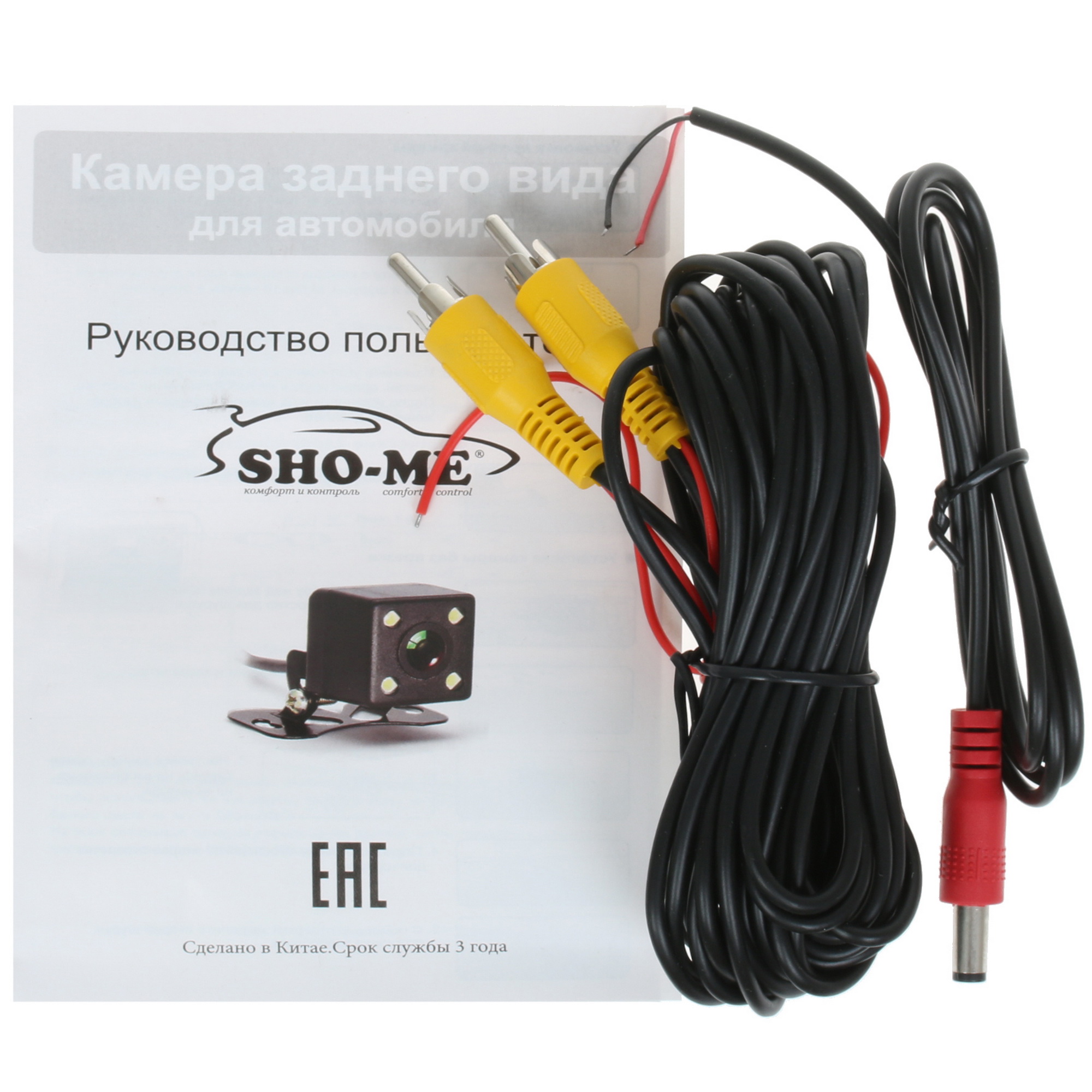 8131258 Камера заднего вида Sho-Me CA-5570 LED STDN-0113664 - Вид №3