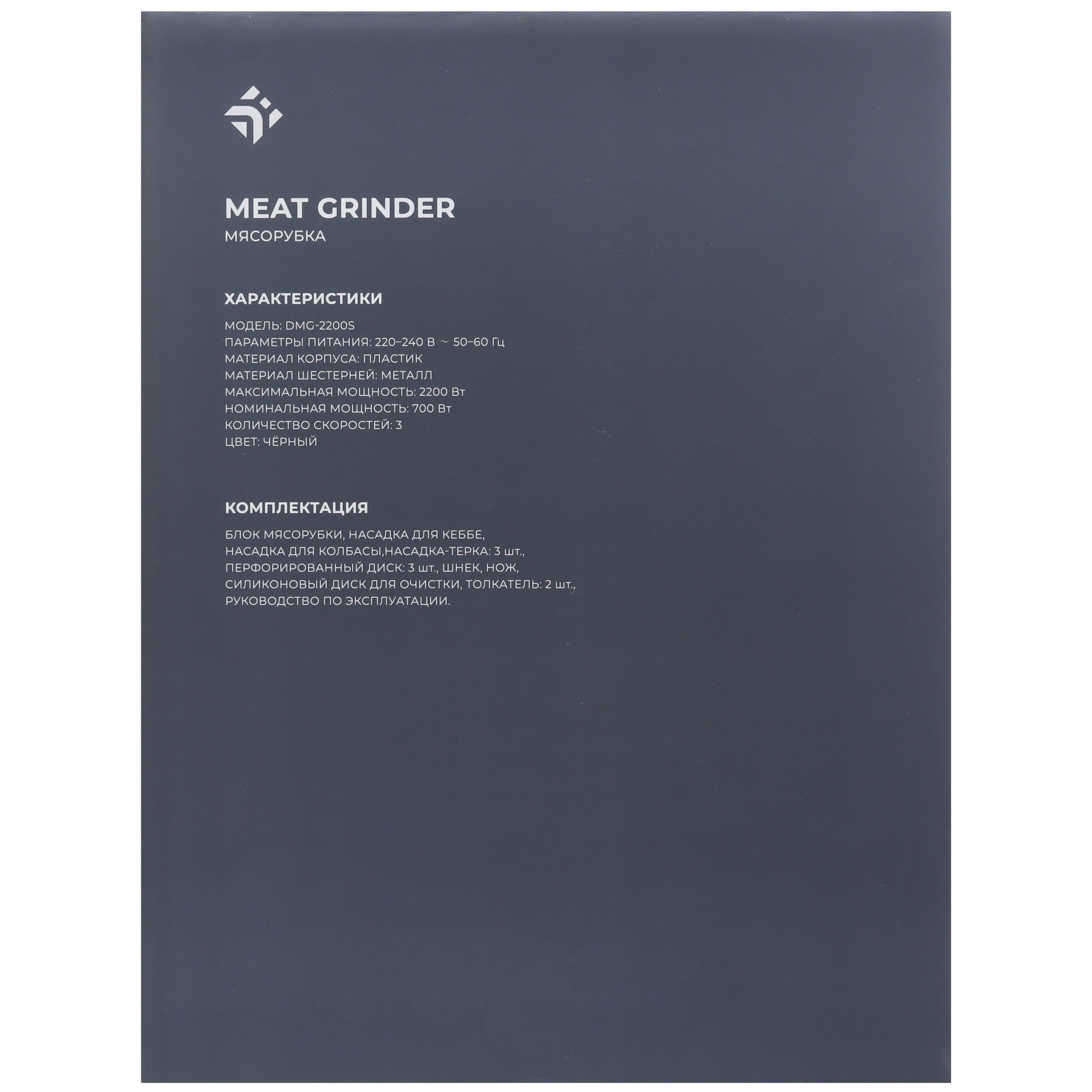9174503 Мясорубка электрическая DEXP DMG-2200S черный STDN-0109211 - Вид №10