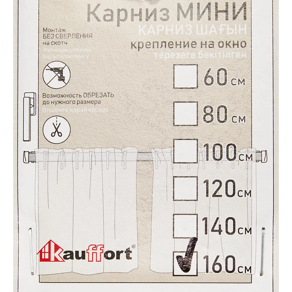 Карниз однорядный витражный Kauffort 160 см ПВХ цвет белый 86198279 STLM-2058303 Santreyd  - Вид №5
