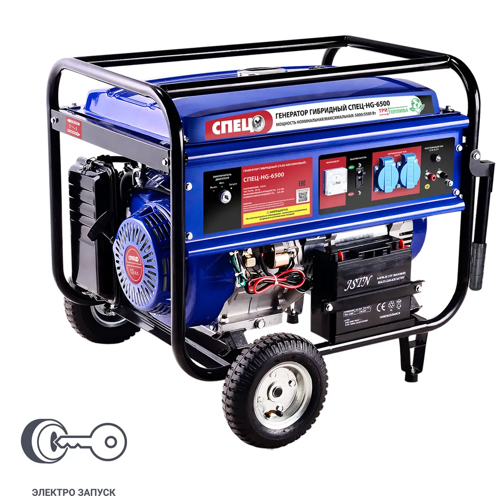 Гибридный генератор СПЕЦ HG-6500: бензин и газ, 5.5 кВт 18110013 STLM-0009475