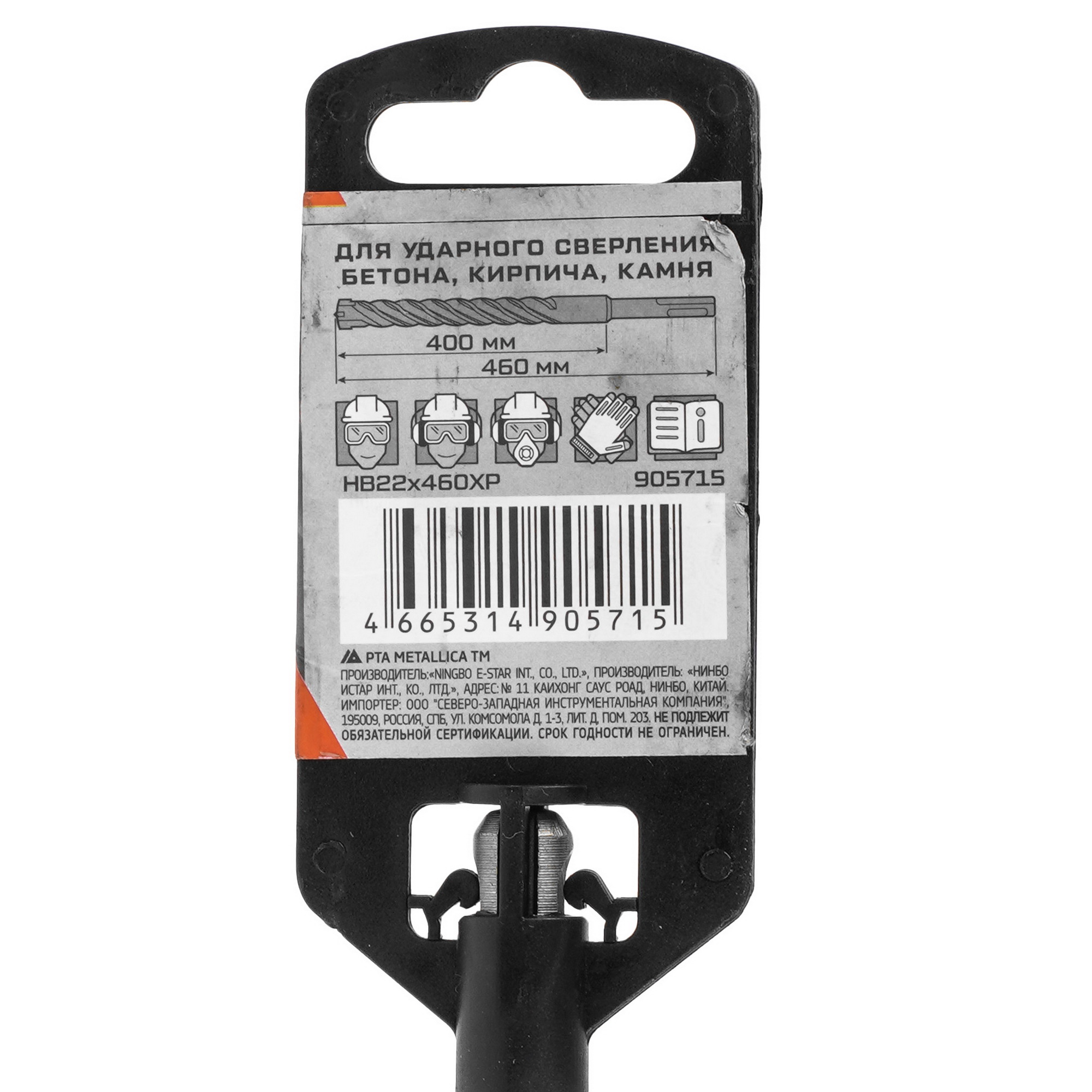 Бур Metallica 905715 460 мм 9120971 STDN-0103302 - Вид №3