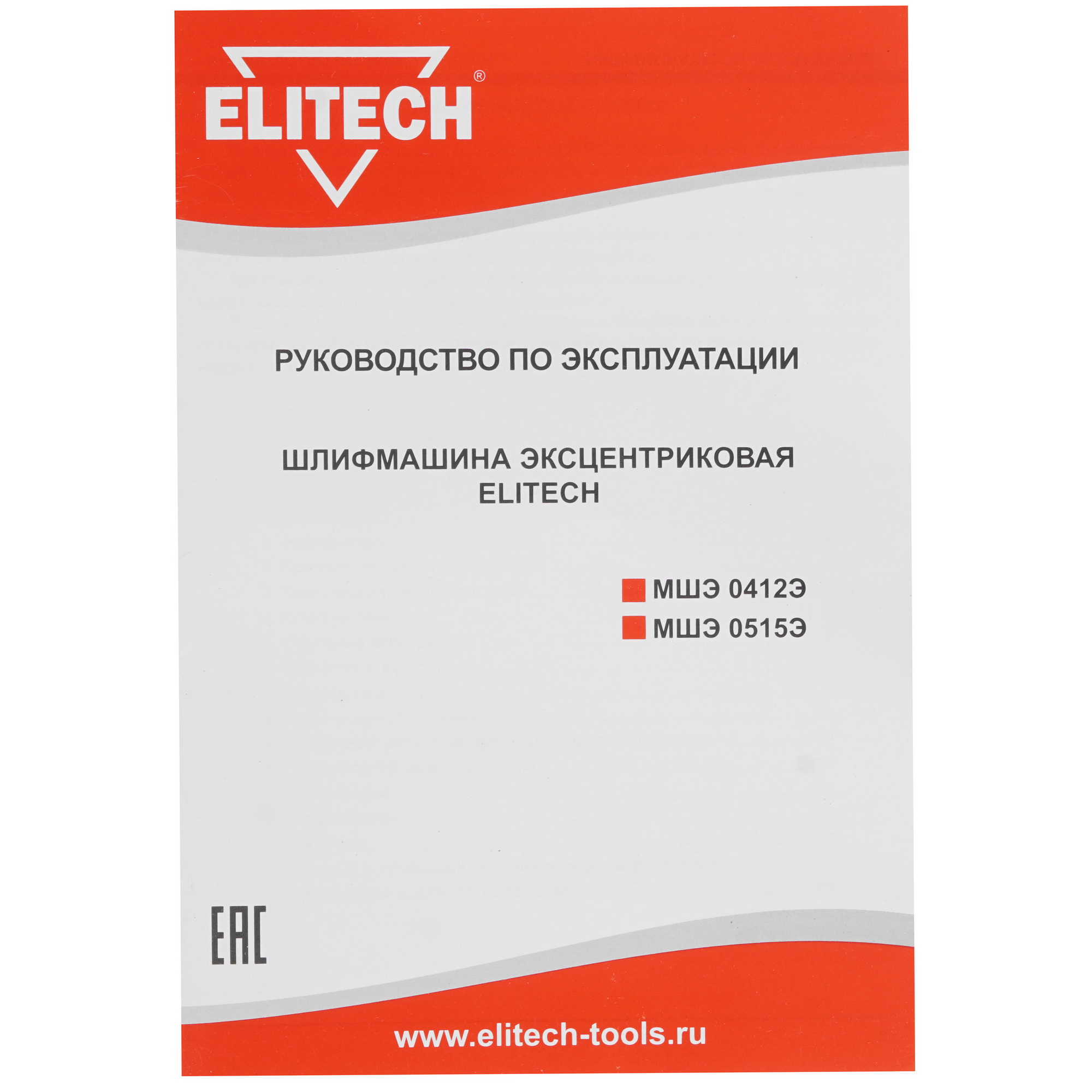 Эксцентриковая шлифмашинка Elitech МШЭ 0515Э 8195500 STDN-0014378 - Вид №6