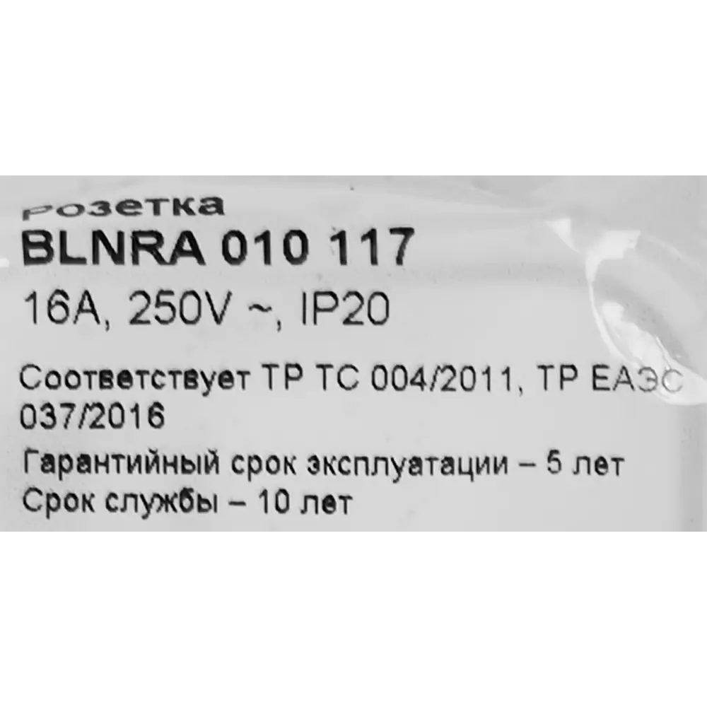 Розетка накладная Schneider Electric Blanca с заземлением цвет бежевый SYSTEME ELECTRIC STLM-2028640 - Вид №6