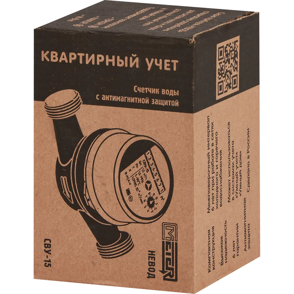 Счетчик для воды универсальный 1/2" 110 мм МЕТЕР STLM-2160681 - Вид №3