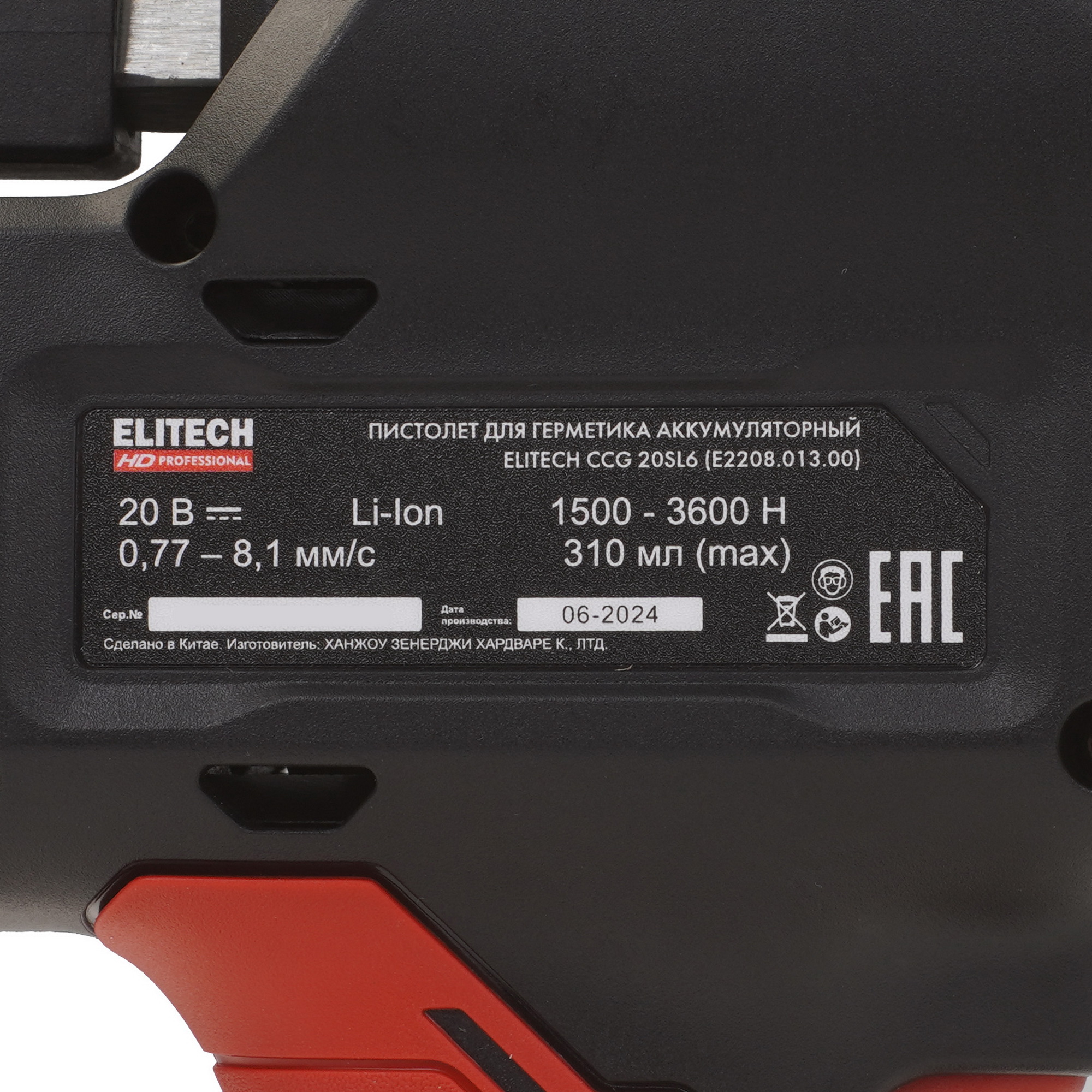 Пистолет для герметика ELITECH HD CCG 20SL6 9145665 STDN-0002489 - Вид №3
