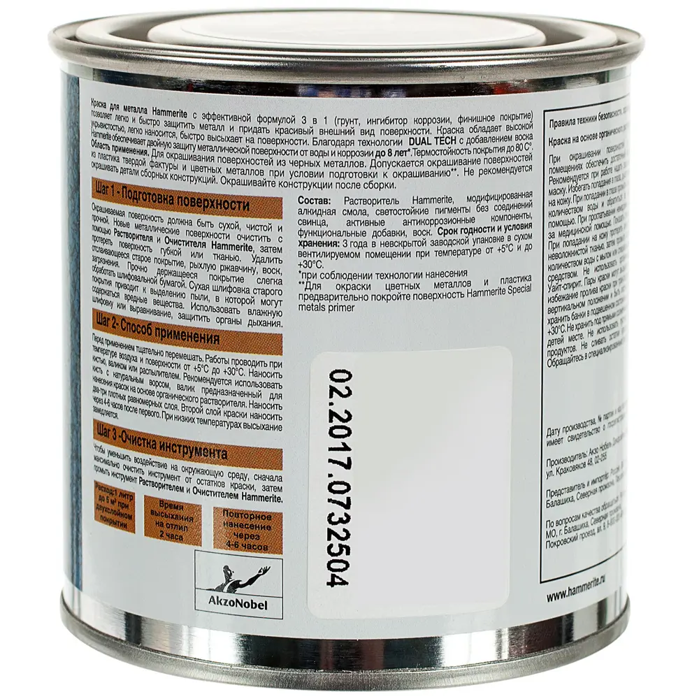 Краска молотковая Hammerite цвет красный 0.25 л STLM-2004480 - Вид №2