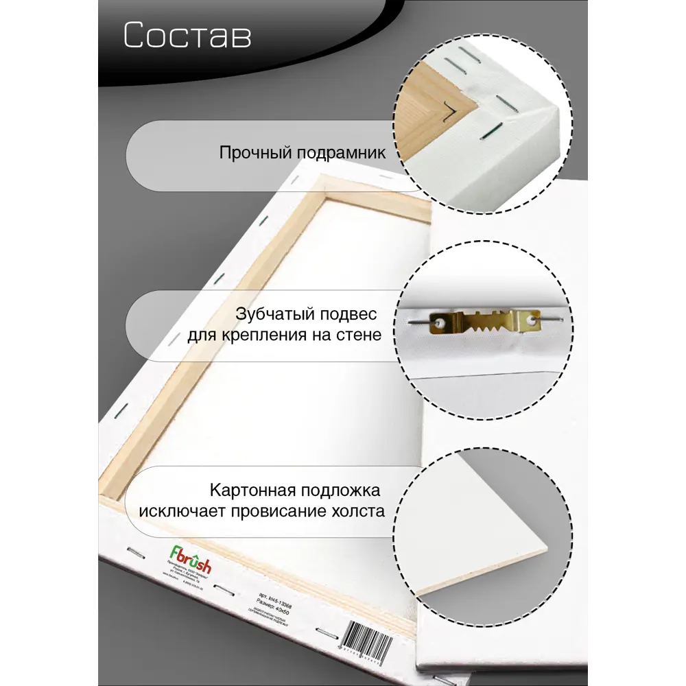 Картина на холсте Солнечная 40x50 см 85394537 STLM-2150922 FBRUSH  - Вид №8