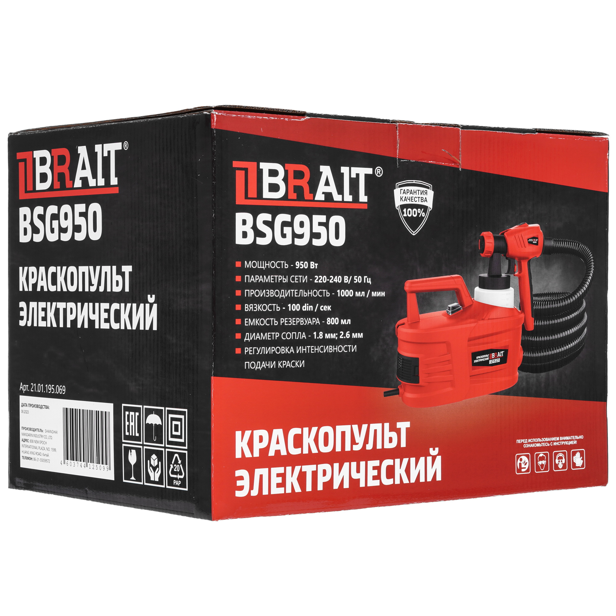 Краскопульт BRAIT BSG-950 9230701 STDN-0006850 - Вид №9