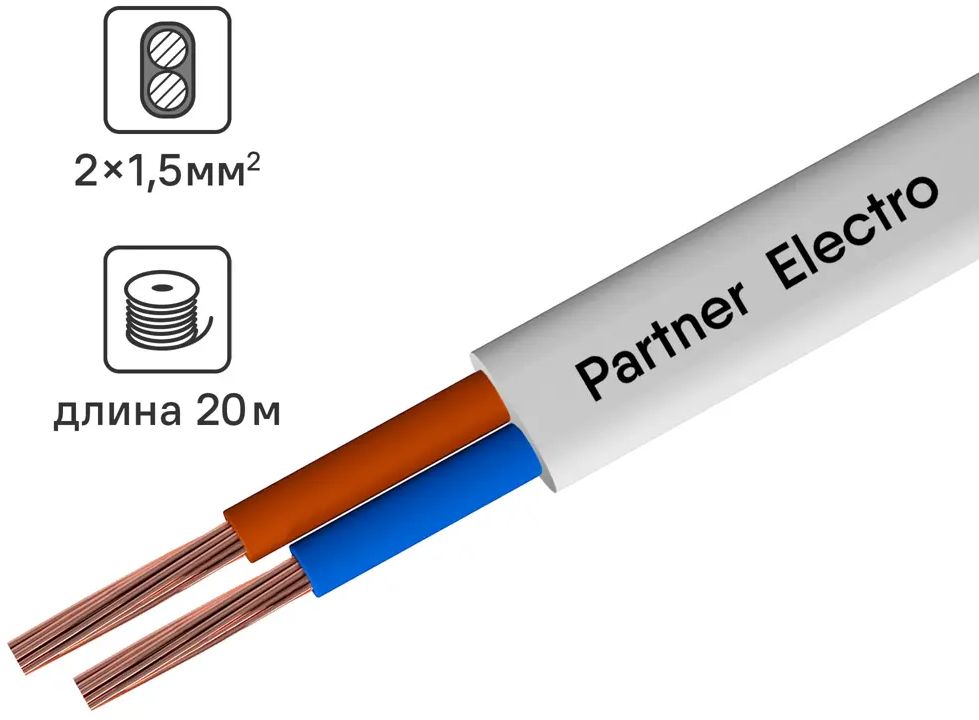 Партнер-Электро ПуГВВ 2х1,5 - гибкий монтажный провод 20 метров 82771039
