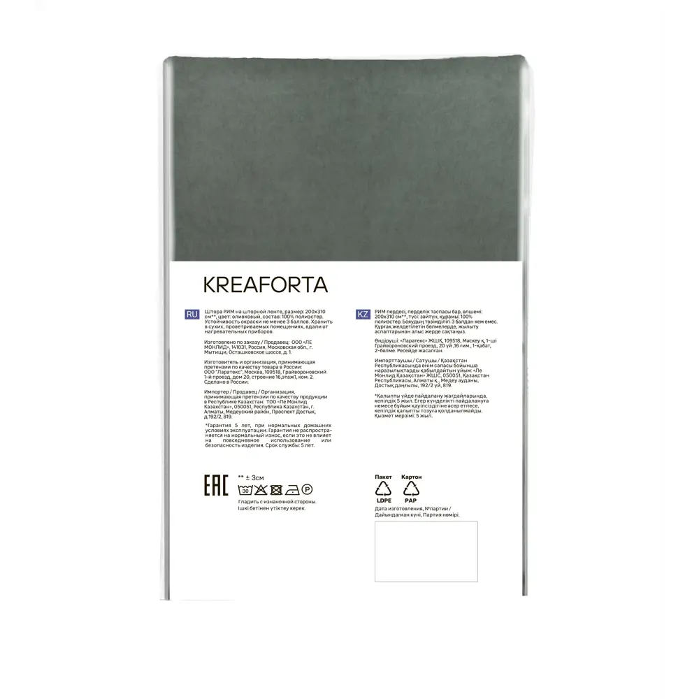 Штора Kreaforta Рим с лентой и скрытыми петлями 200x310 см зеленый 89392373 STLM-1568693 - Вид №9