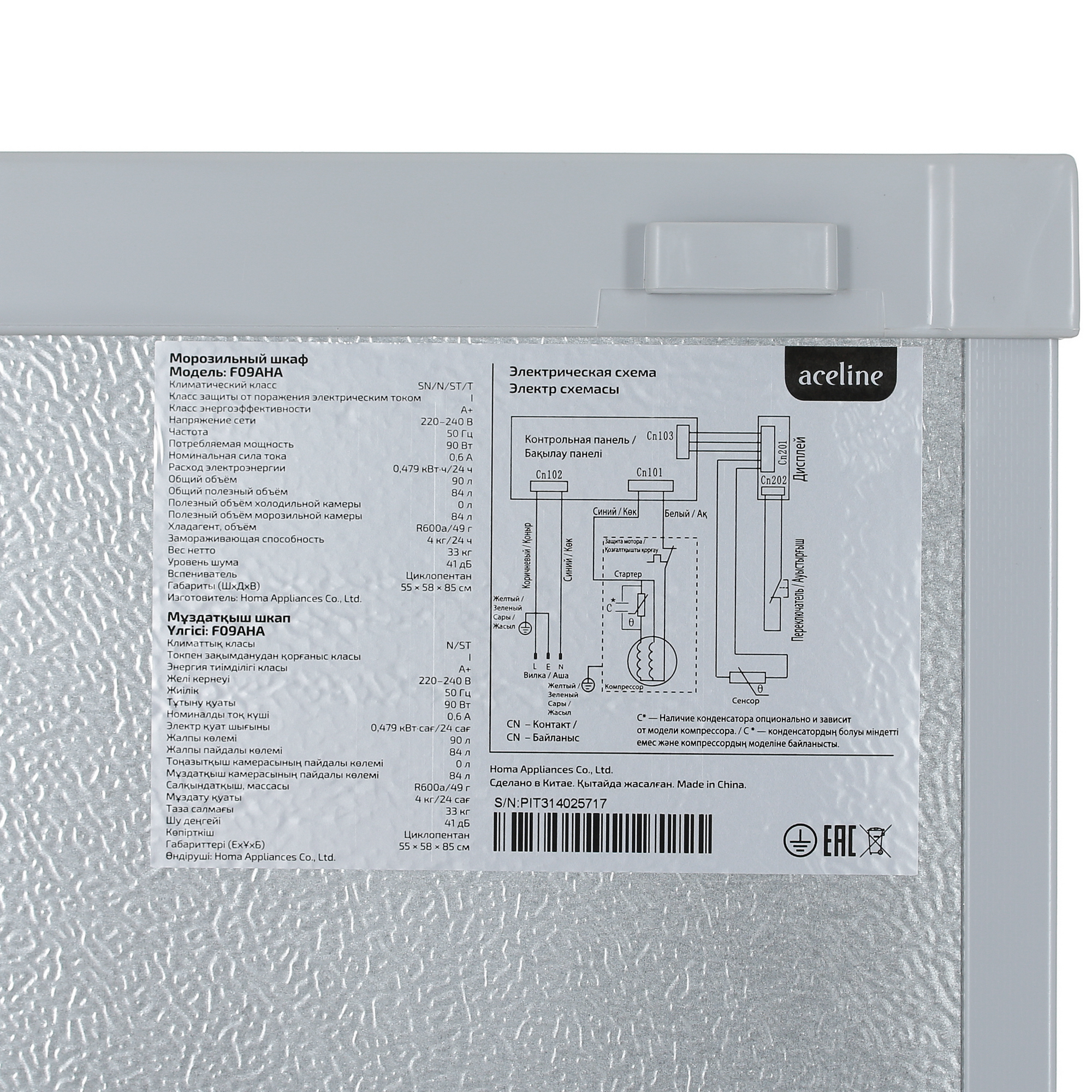 5408408 Морозильный шкаф  Aceline F09AHA серебристый STDN-0141473 - Вид №9