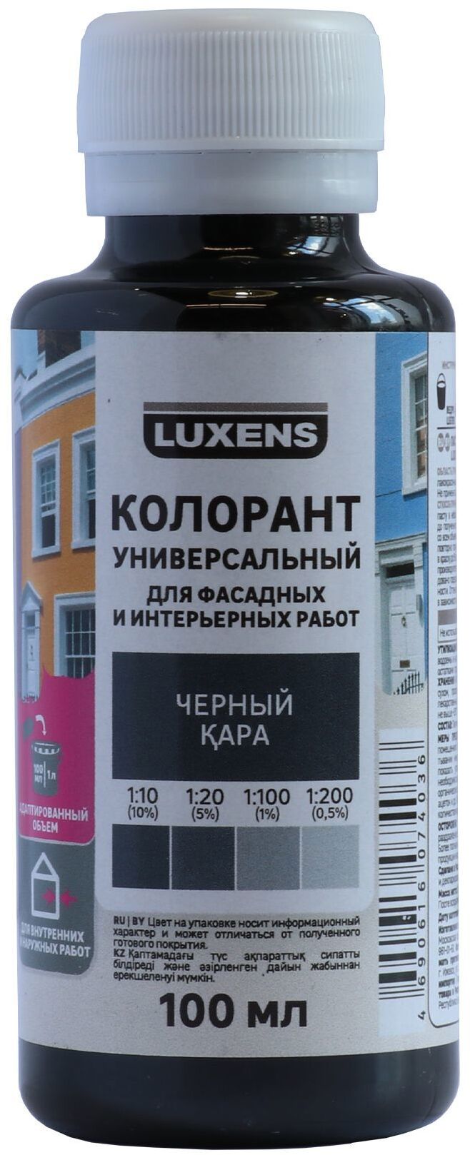 Колеровочная паста Luxens чёрная для тонирования красок 100 мл 82540517