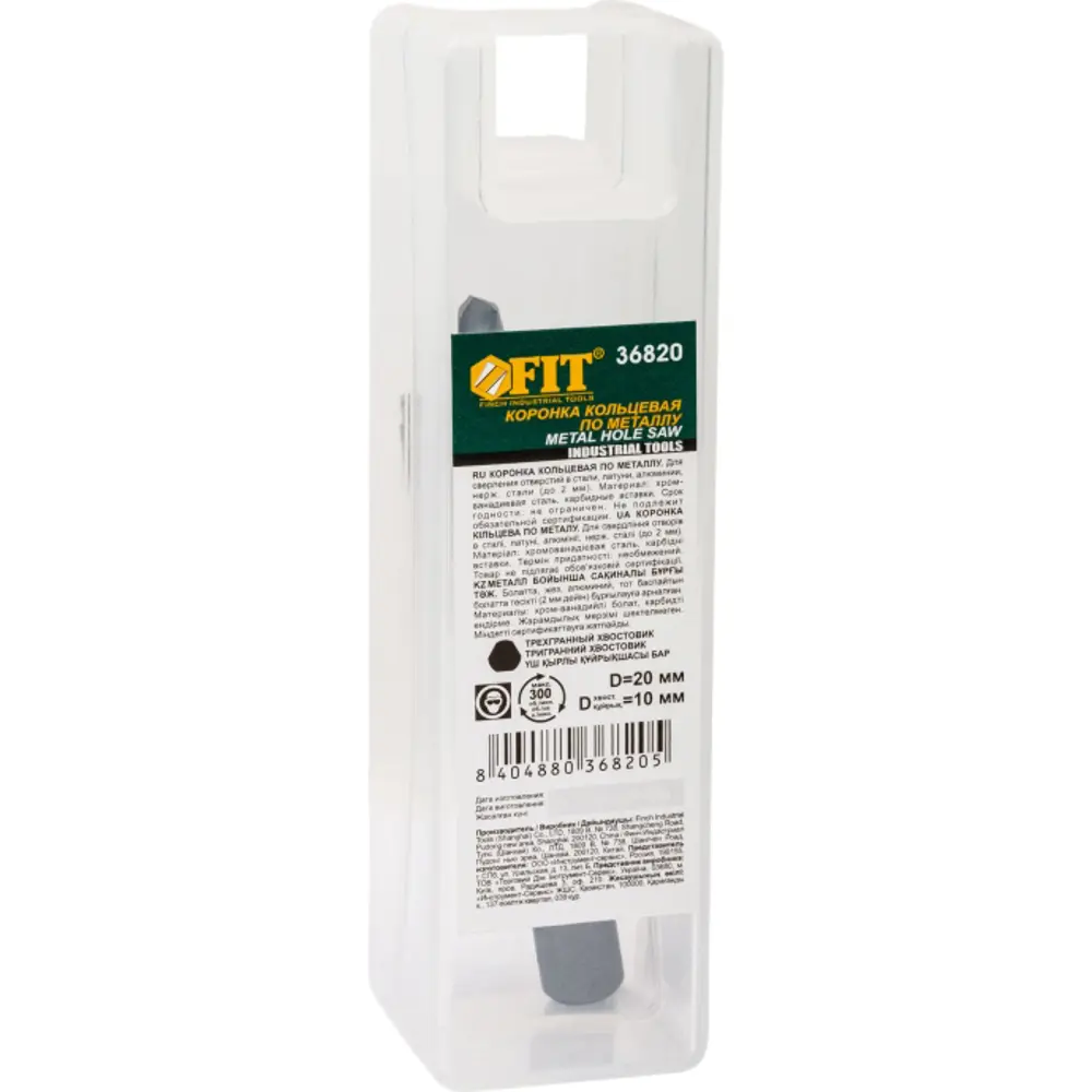 Коронка по металлу Fit 36820 20 мм 82262469 STLM-2165695  - Вид №1
