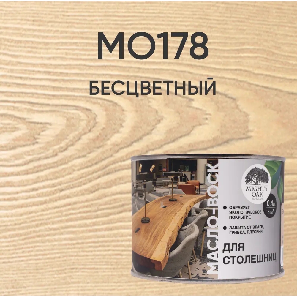 84575599 Масло-воск для столешниц Mighty Oak цвет бесцветный 0.4 л STLM-0052153