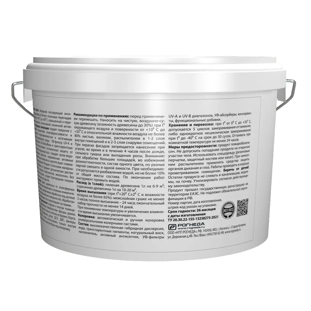 АКВАТЕКС Hybrid - гибридный антисептик для дерева Орех 9 л 86364488 STLM-0068134 - Вид №2