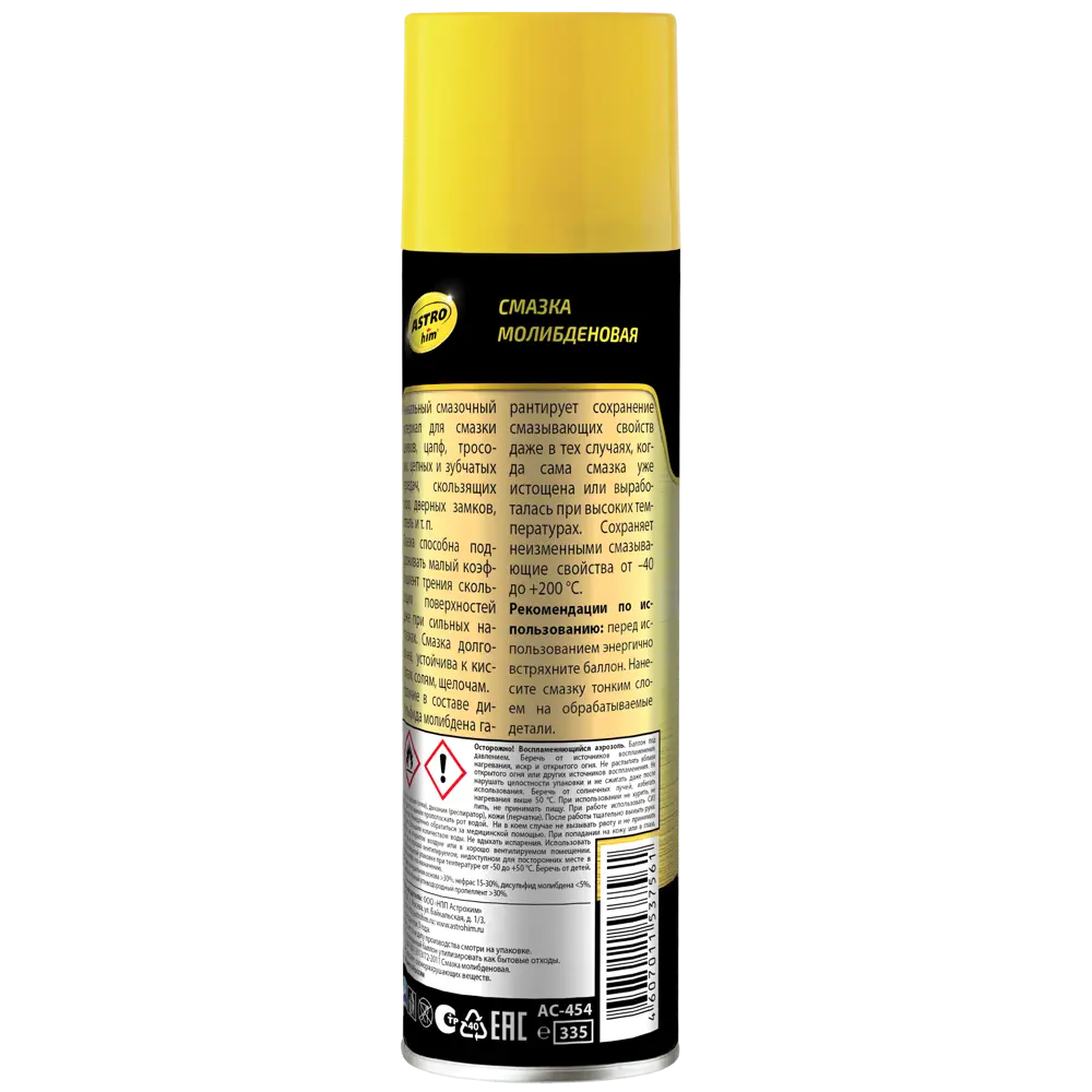 Смазка молибденовая ASTROhim 335 мл STLM-2091536 - Вид №2