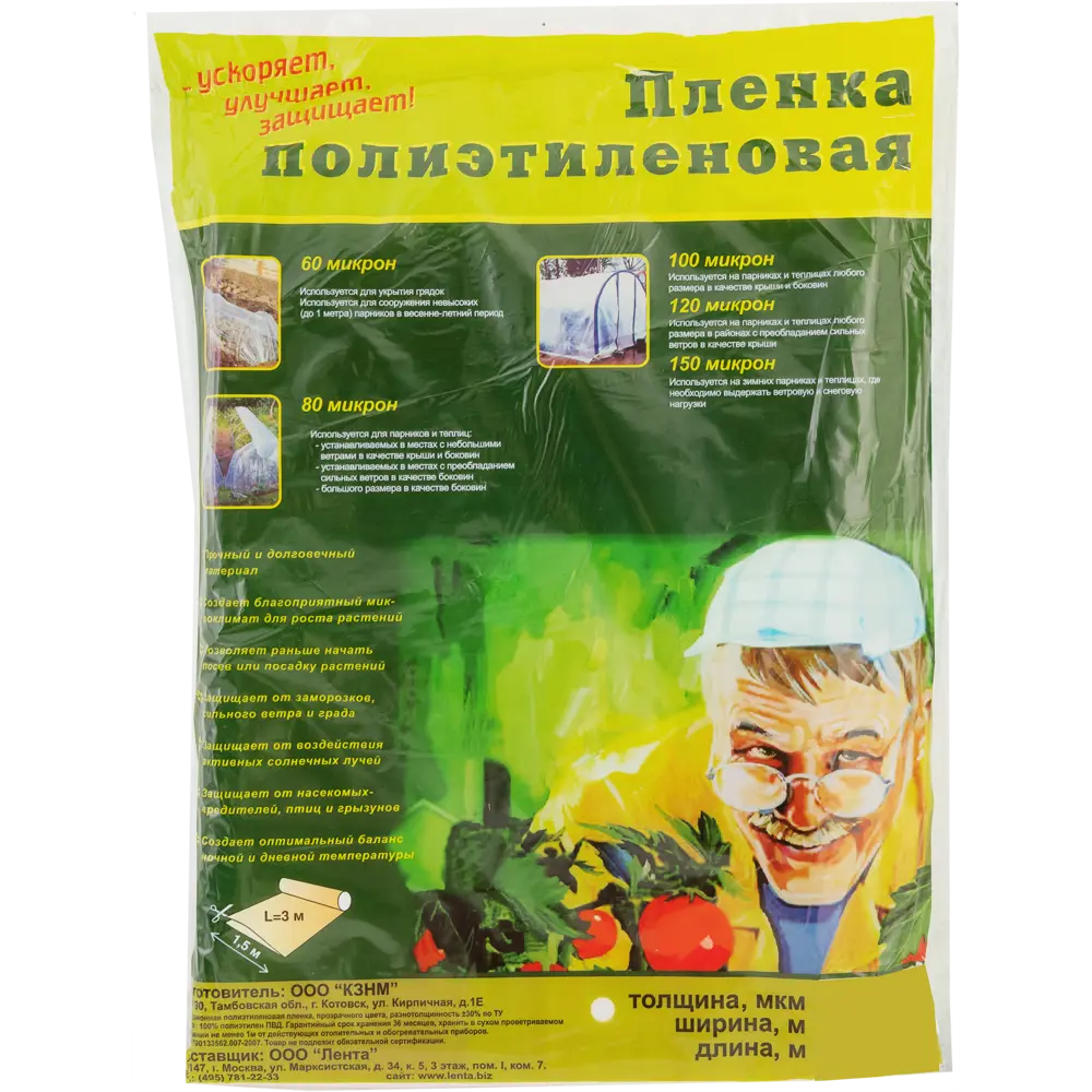 82572938 Пленка премиум полиэтиленовая 10x3 м 100 мкм STLM-0030316 Santreyd 