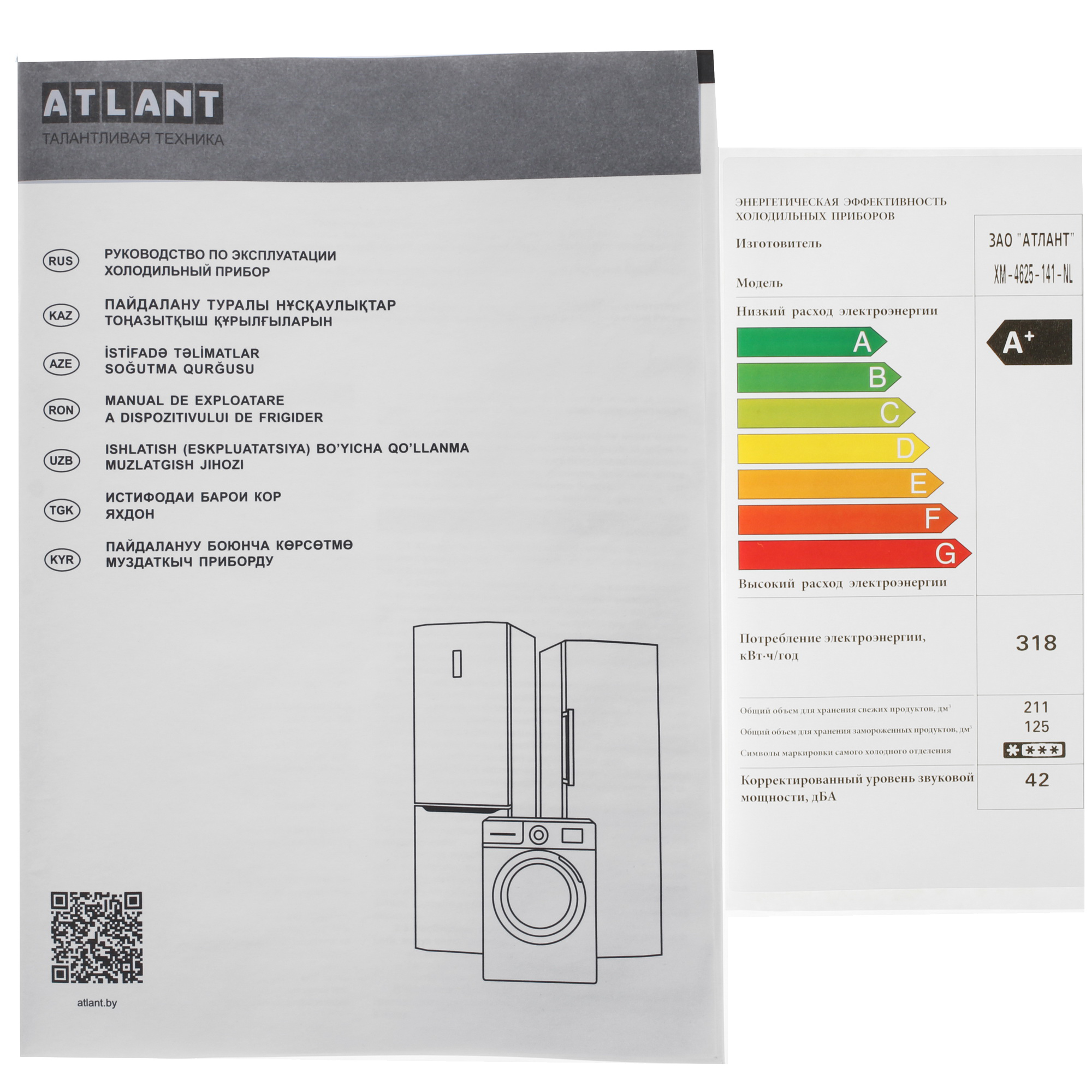 5472197 Холодильник с морозильником   ATLANT ХМ-4625-141-NL серебристый STDN-0106584 - Вид №11