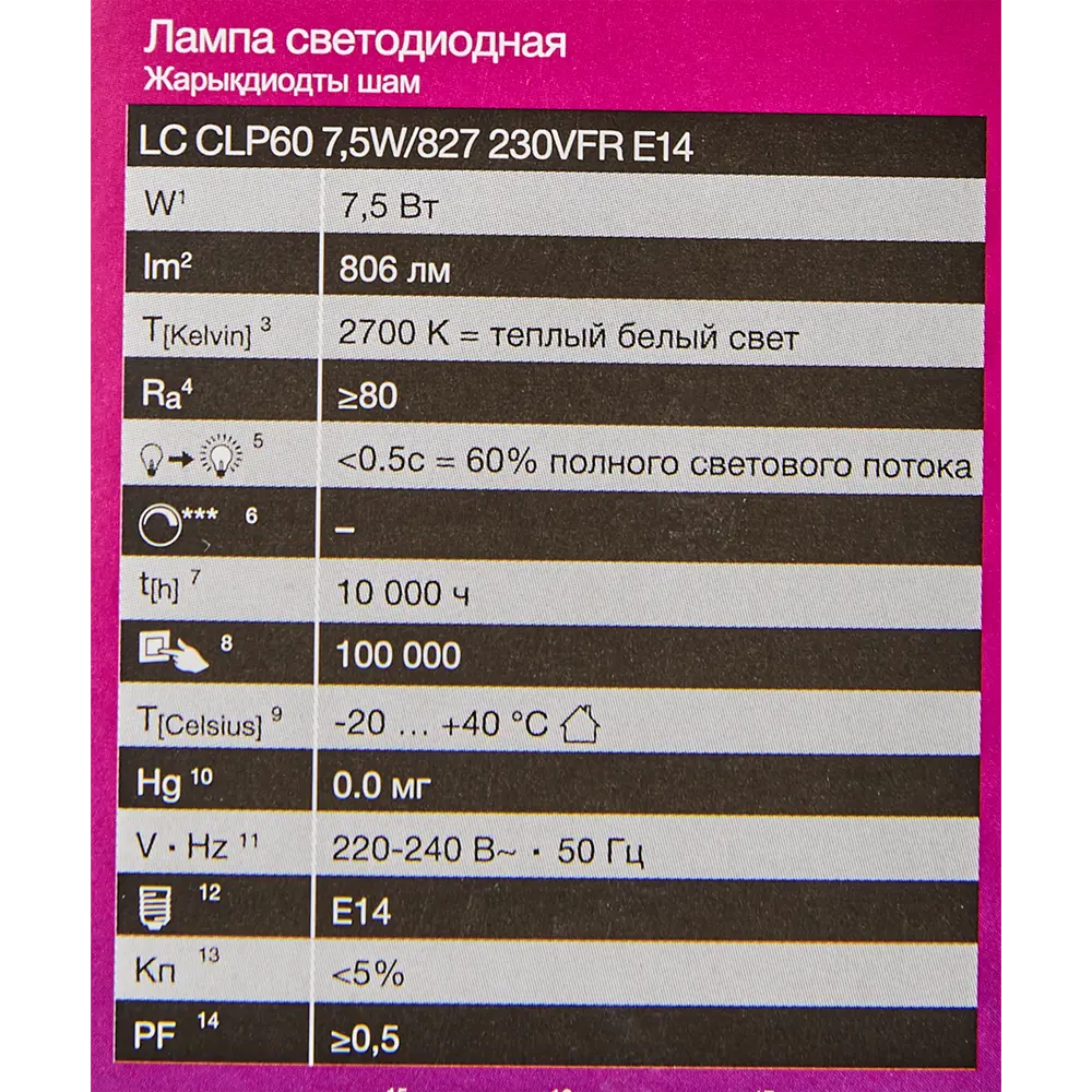 Лампа светодиодная Osram Antibacterial E14 220-240 В 7.5 Вт шар малый 806 лм теплый белый свет 82807757 STLM-2168352  - Вид №4
