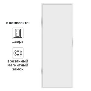 Дверь межкомнатная глухая с замком комплекте Invisible 80x210 см левая без кромки цвет белый 89383008 STLM-2195582