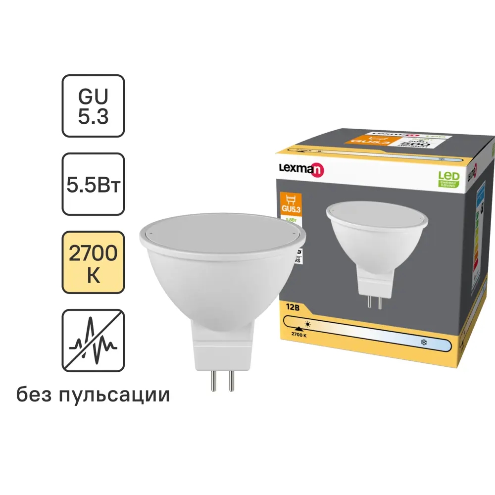 Лампа светодиодная Lexman Frosted G5.3 12 В 5.5 Вт матовая 500 лм теплый белый свет 82991521 STLM-2120093 