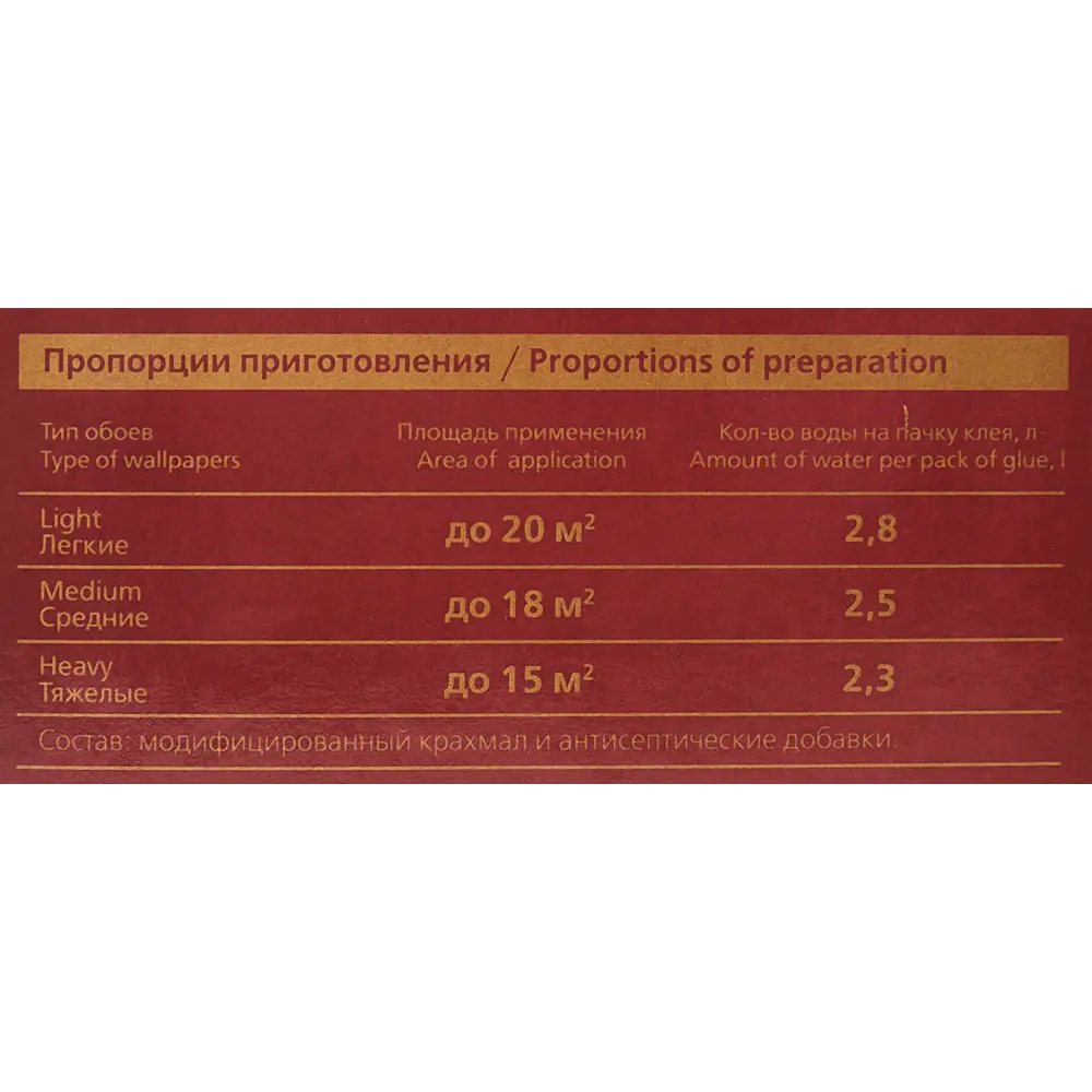 Клей универсальный Exclusive Pro 20 85848681 STLM-2029097  - Вид №2