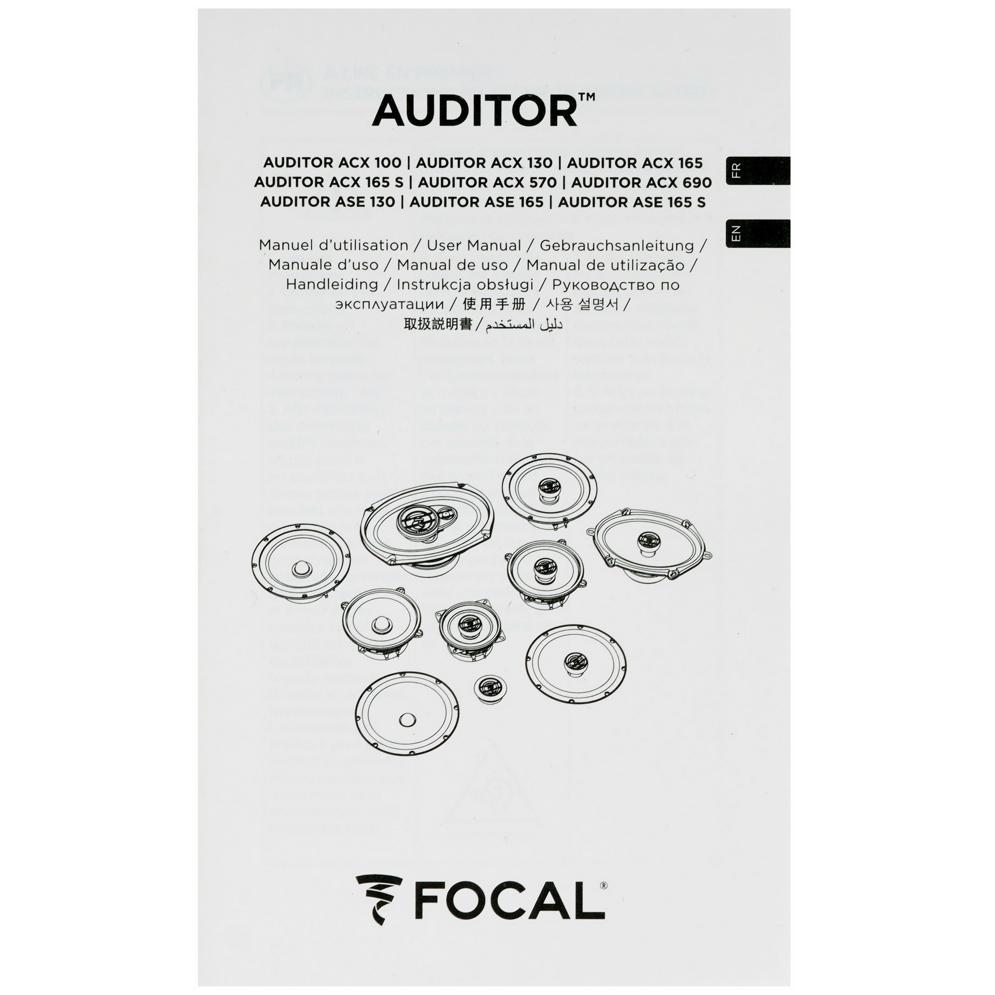 5455976 Коаксиальная акустическая система Focal ACX-165 STDN-0007068 - Вид №5