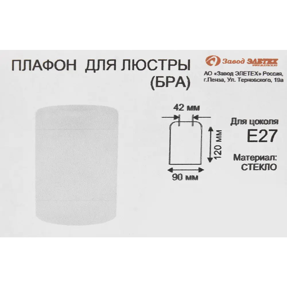 Плафон для люстры Завод Элетех Цилиндр E27 стеклянный цвет прозрачный ø9 см 87934782 STLM-2004804  - Вид №4