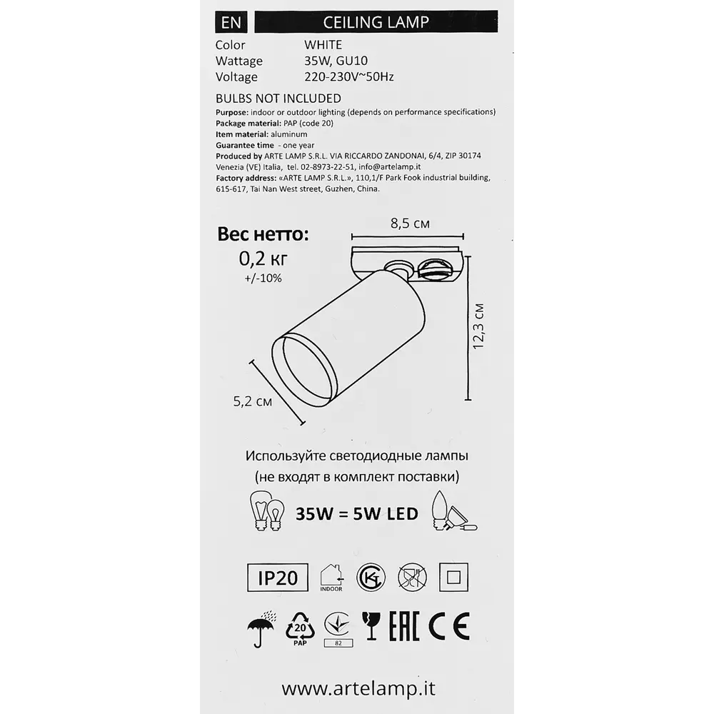 Arte Lamp Flame - трековый светильник с поворотным плафоном 86395538 STLM-0068529 - Вид №6