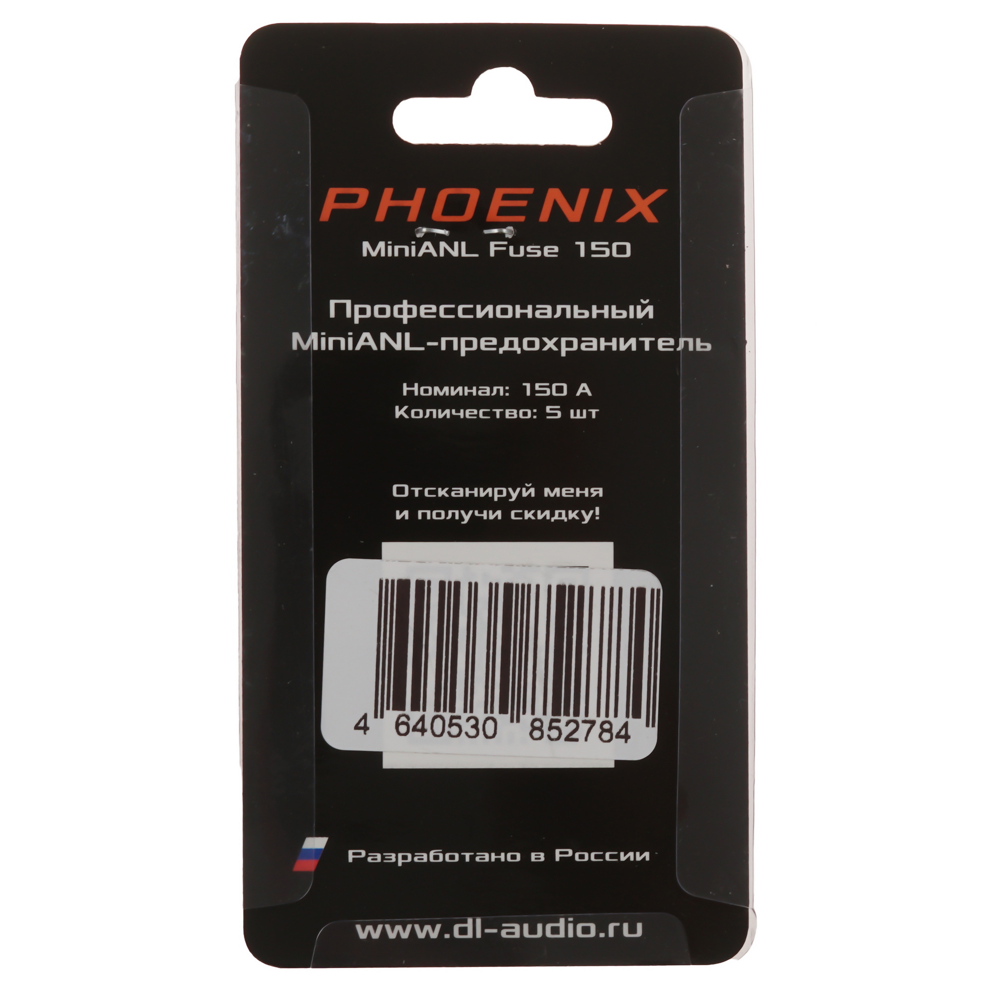 9285864 Предохранитель DL Audio Phoenix MiniANL Fuse 150A 5 шт STDN-0053479 - Вид №1