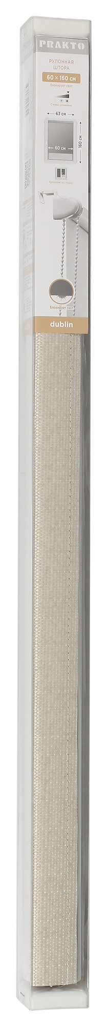 Рулонная штора PRAKTO Dublin с эффектом блэкаут 140×175 см бежевая 82404436 STLM-0026734 - Вид №4
