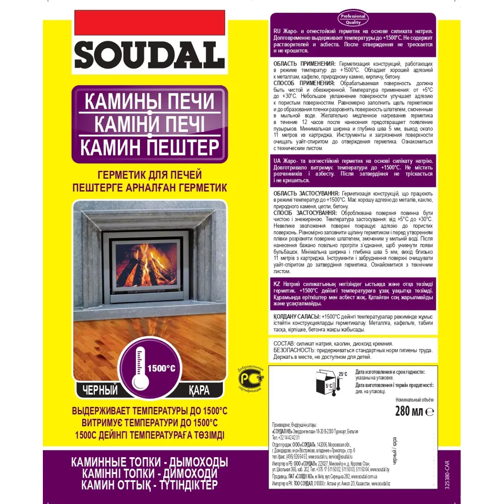 Герметик для печей Soudal Калофер 280 мл STLM-2143045 - Вид №1