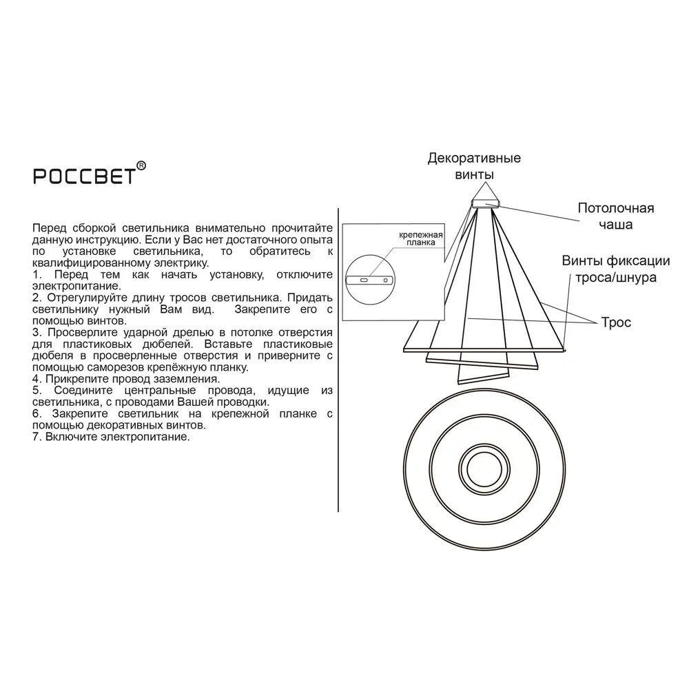 Светильник подвесной светодиодный «Пространство» 9 м² цвет черный КЛЮЧНИК STLM-2168879 - Вид №3