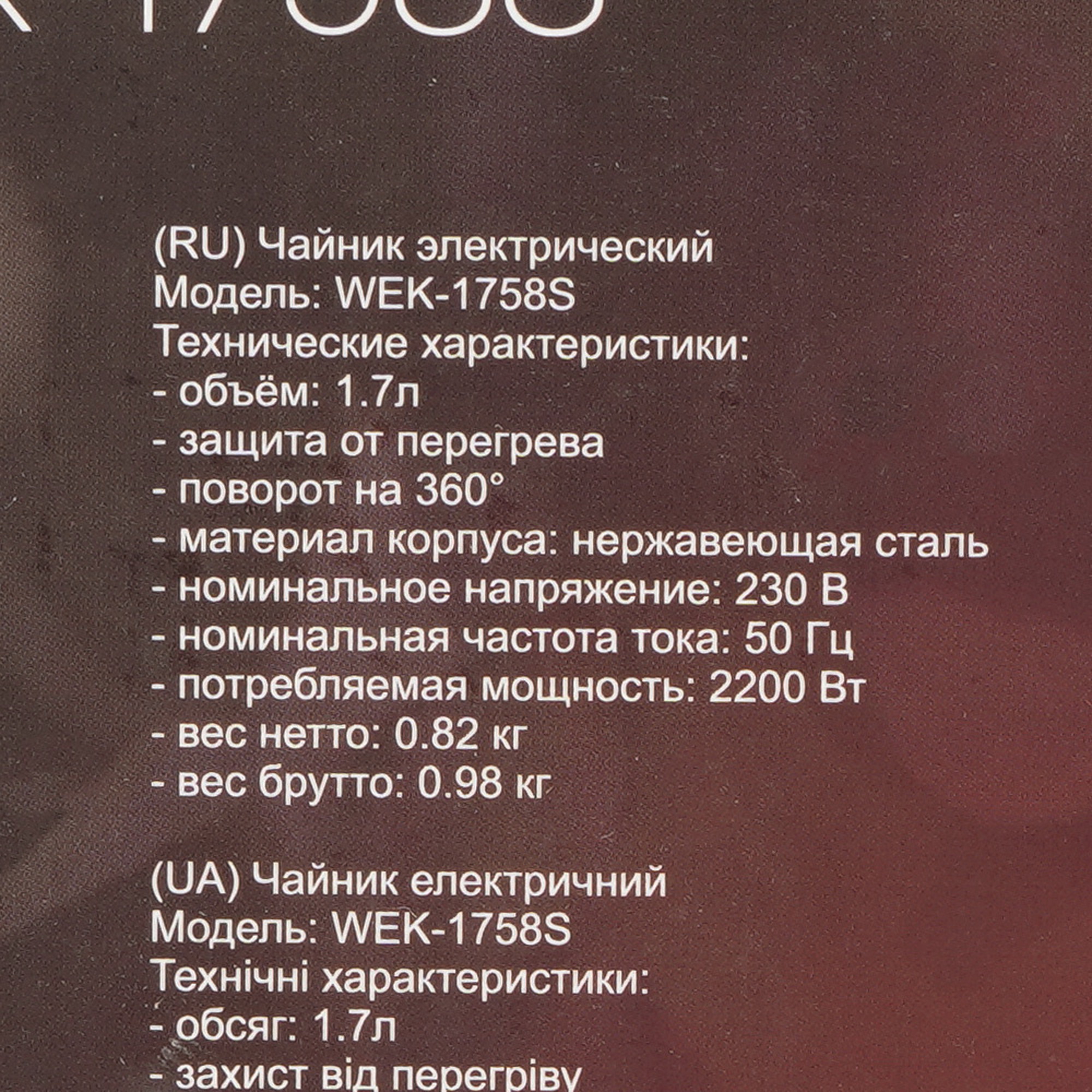 9908683 Электрочайник WILLMARK WEK-1758S оранжевый STDN-0119489 - Вид №5