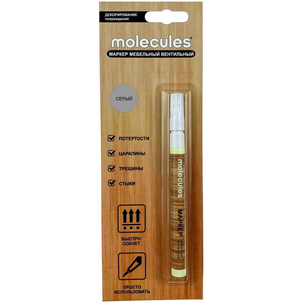 Маркер мебельный MOLECULES для реставрации поверхностей, серый 82675558 STLM-0033718 - Вид №1
