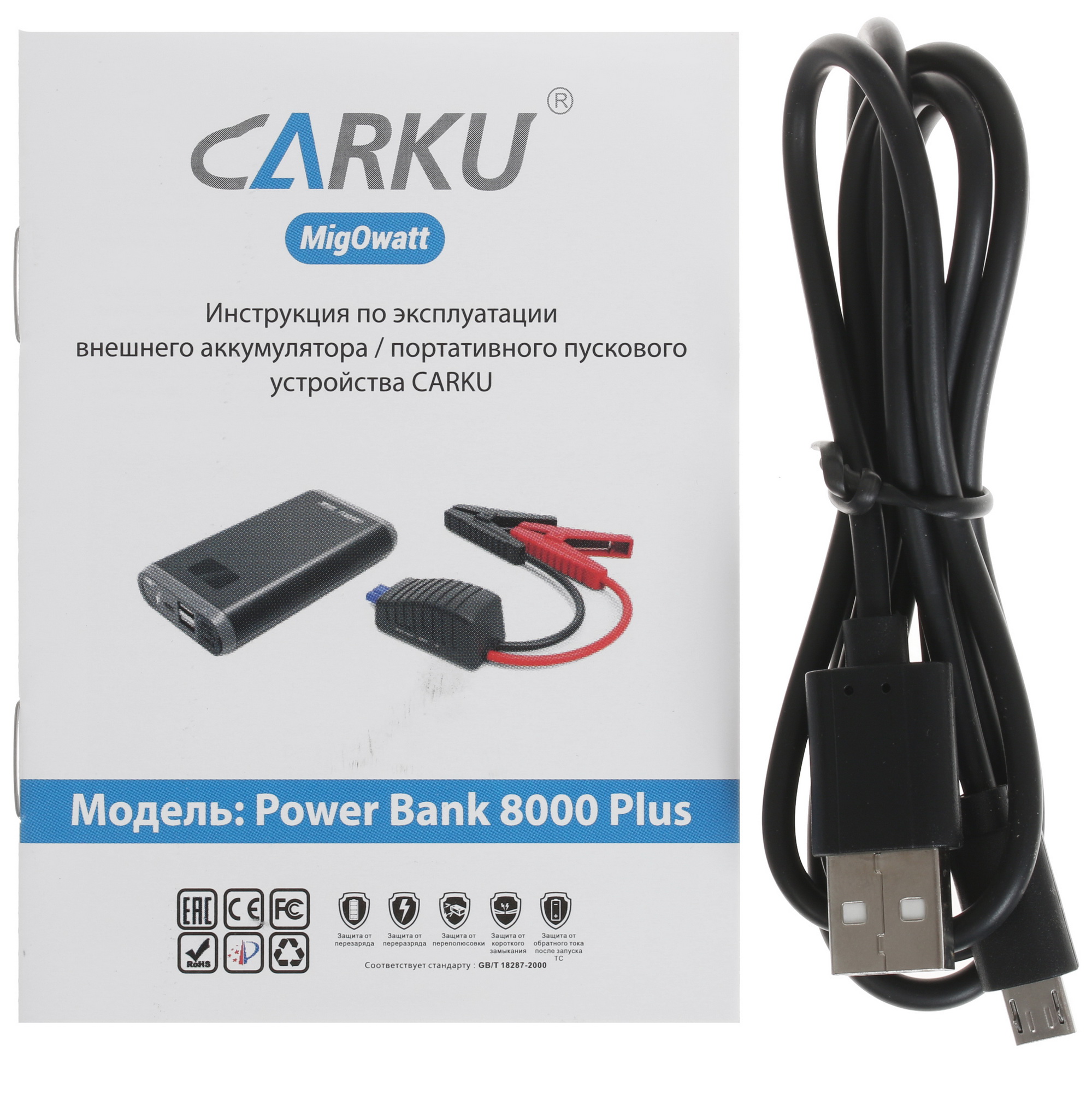 1640217 Пусковое устройство CARKU Power Bank 8000 Plus STDN-0050722 - Вид №5