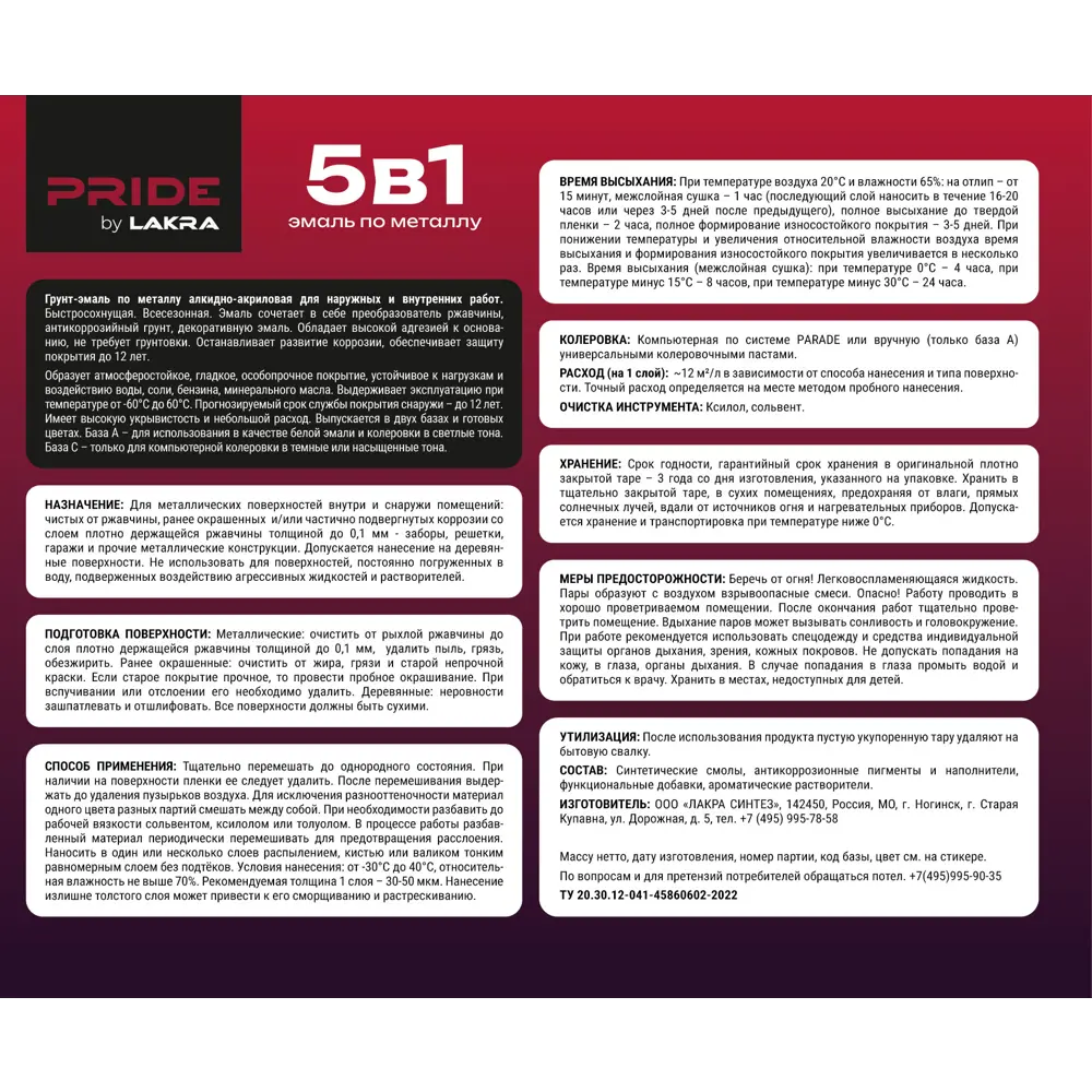 ЛАКРА Грунт-эмаль 5 в 1 против ржавчины, шоколадно-коричневый 0.8 л 89410832 STLM-1571853 - Вид №3