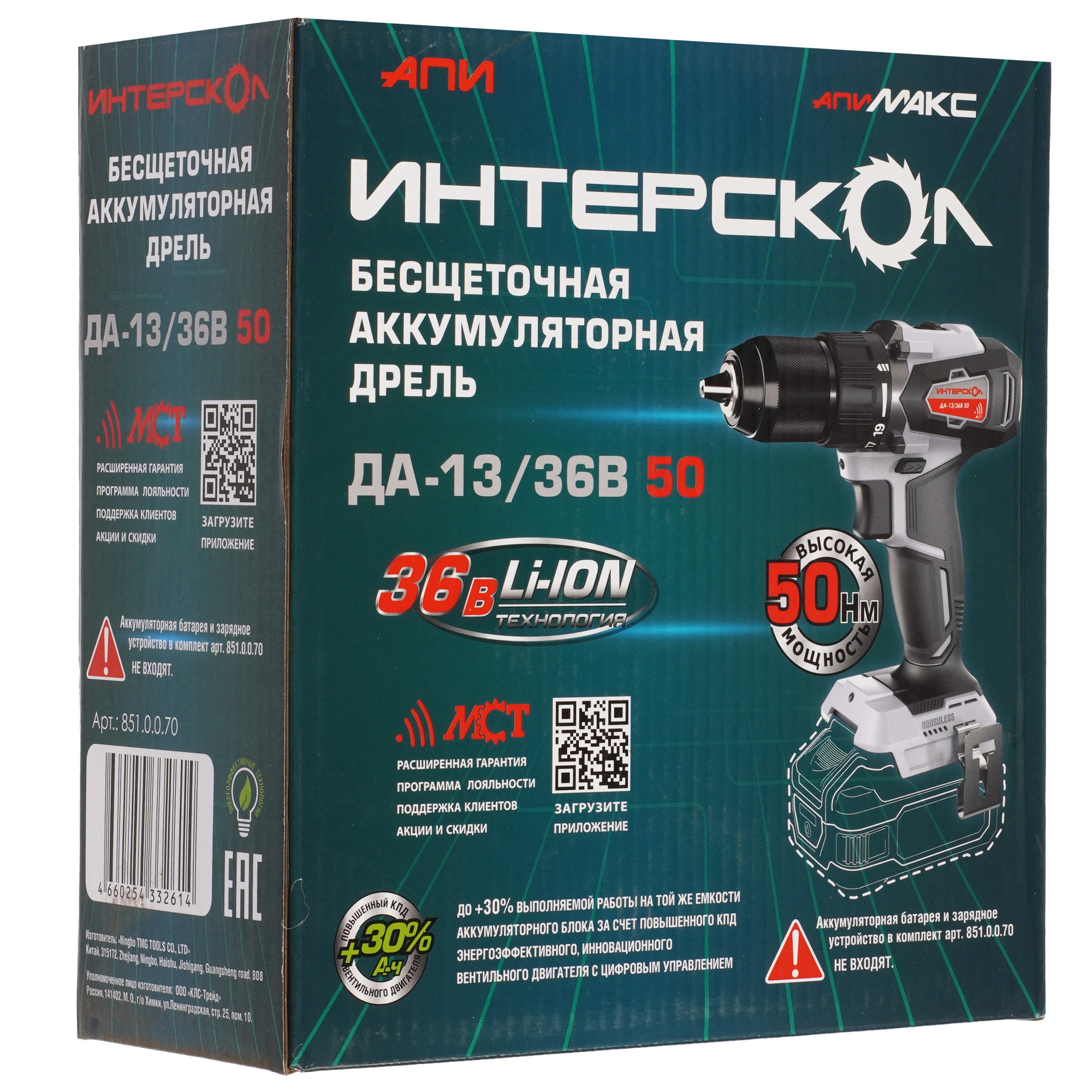 Дрель-шуруповерт Интерскол ДАУ-13/36В 50   , Без ЗУ, Без АКБ 9150365 STDN-0005497 - Вид №7