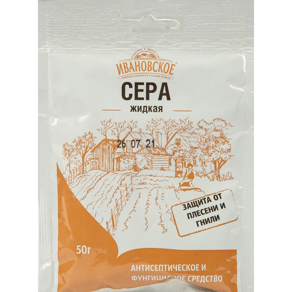 Santreyd Сера жидкая ФХ Ивановское 50 г - фунгицидный концентрат 82703685 STLM-0034470
