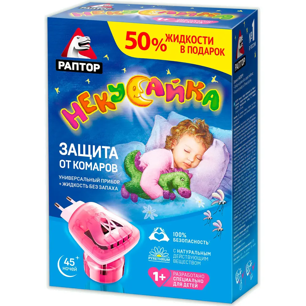 Santreyd Раптор Некусайка - фумигатор от комаров на 30 ночей 82640705 STLM-0032684