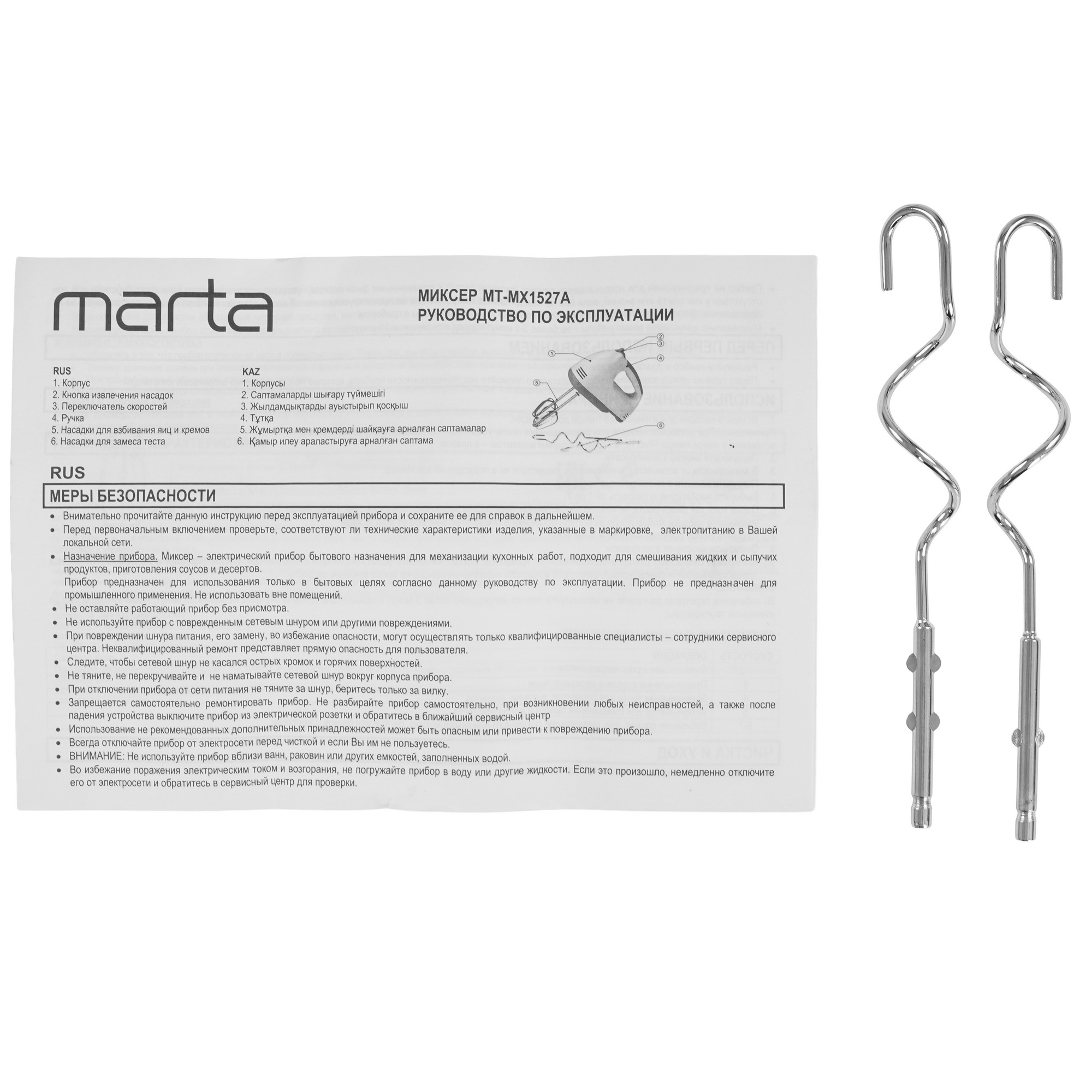 9058487 Миксер MARTA MT-MX1527A бирюзовый STDN-0143791 - Вид №6