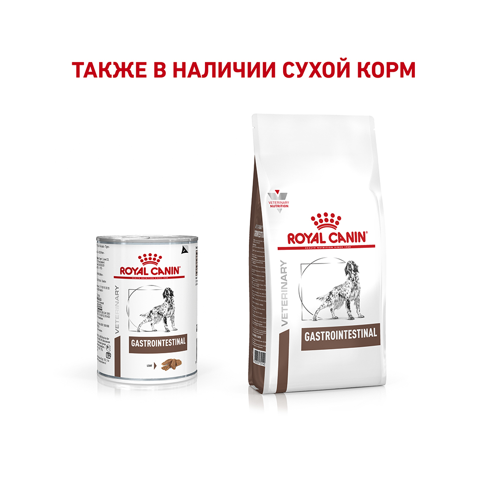 Т0055618 Корм для собак Vet Diet Gastro Intestinal при нарушении пищеварения, птица конс .400г ROYAL CANIN  - Вид №5