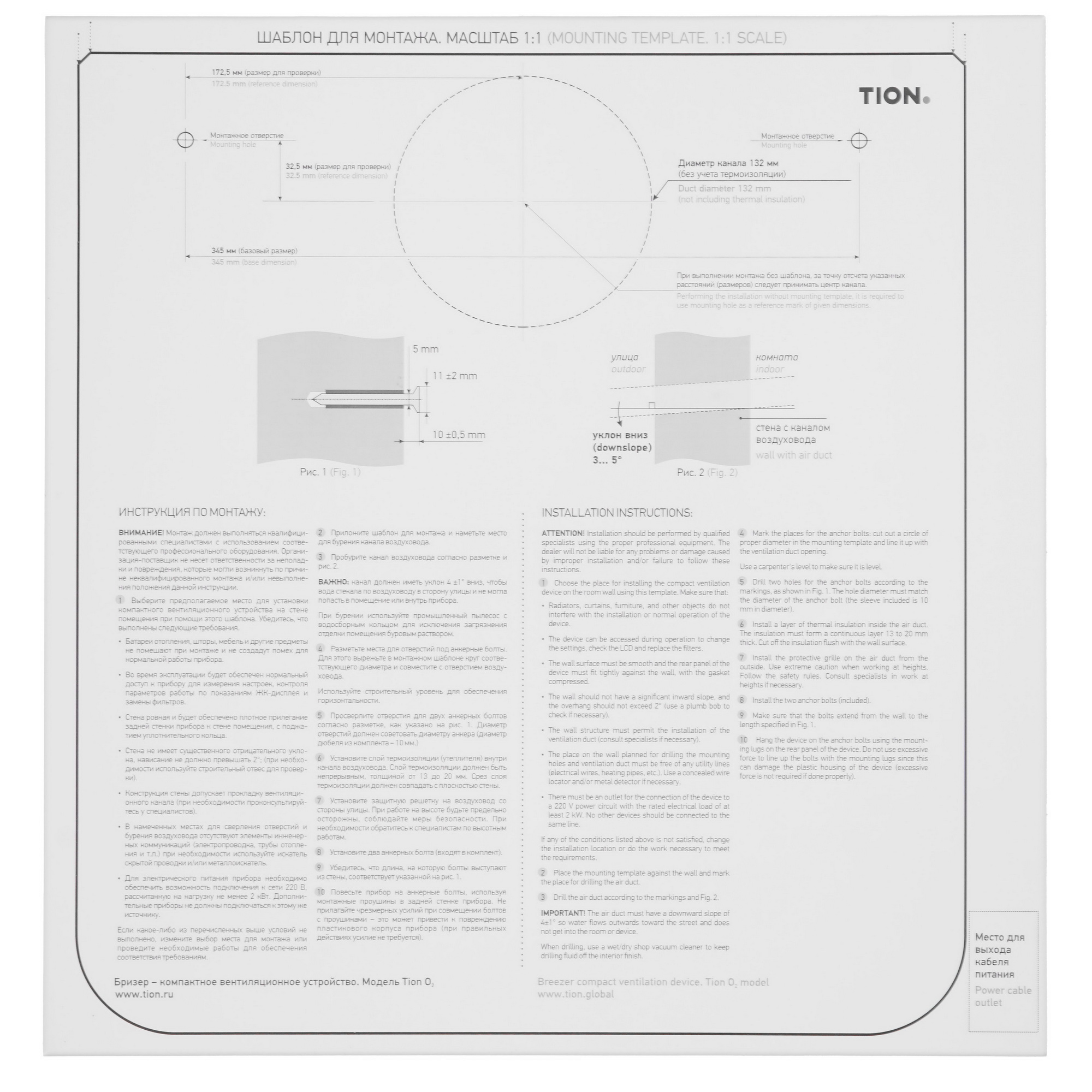 8191016 Приточный очиститель воздуха TION Бризер O2 Base STDN-0095922 - Вид №7
