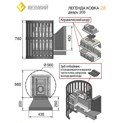 Печь для бани Везувий Легенда Ковка 28 (205) чугунная 186 - Вид №1