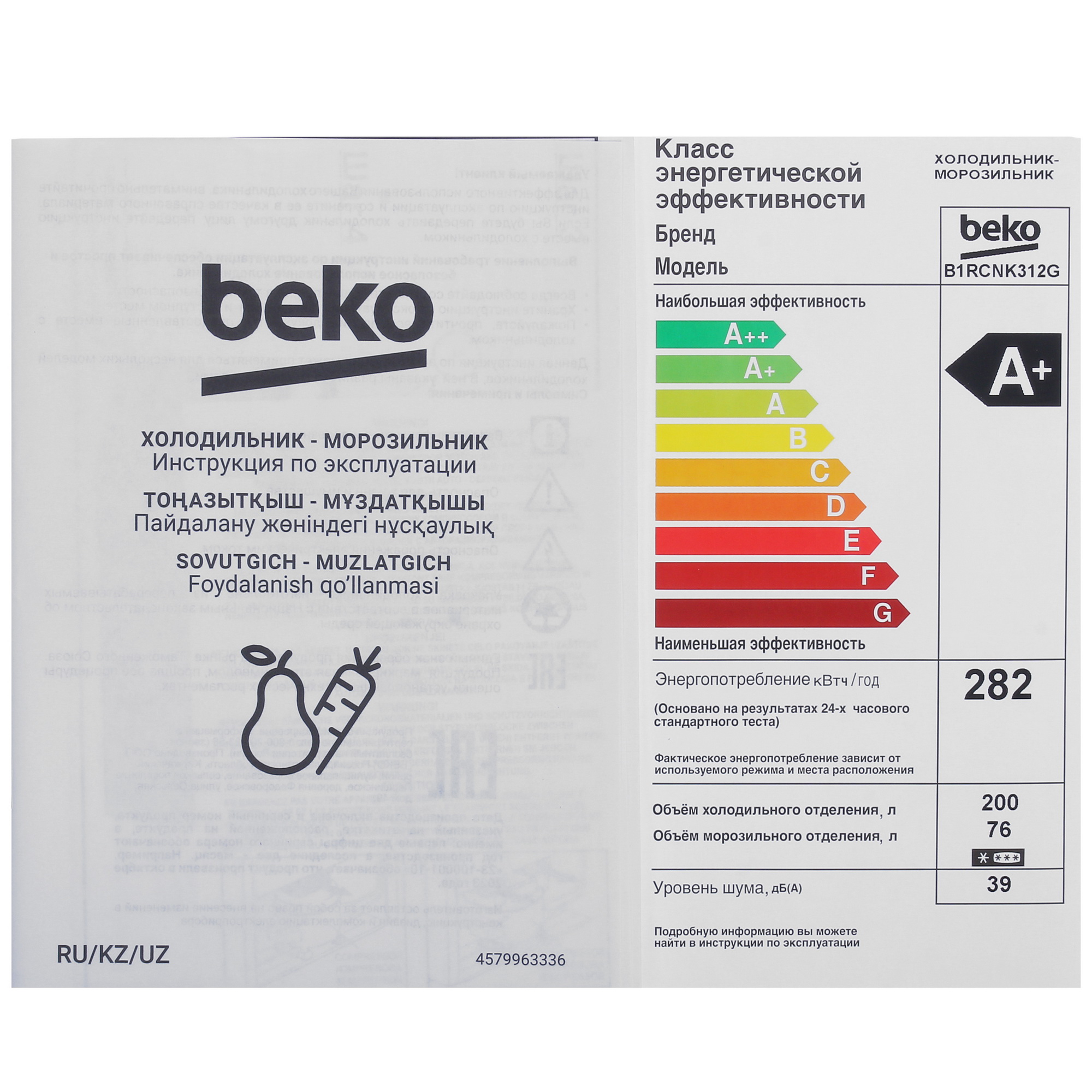 5449132 Холодильник с морозильником   Beko B1RCNK312G серый STDN-0072265 - Вид №11