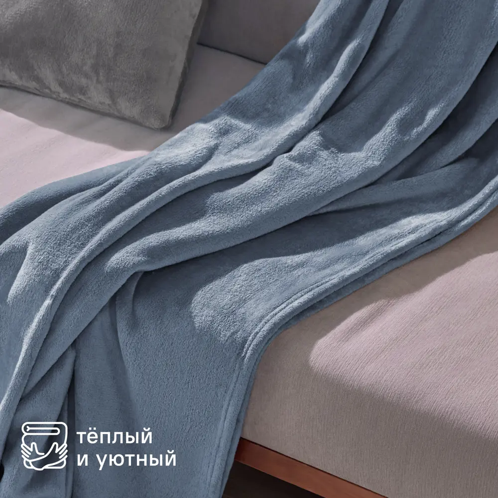 Плед KREAFORTA Flandria 200x220 см фланель цвет синий 89435188 STLM-2106114 - Вид №7