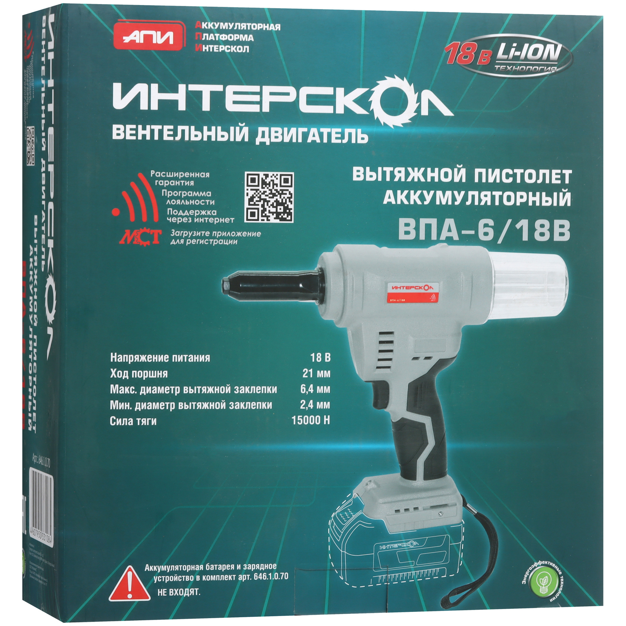 Заклепочный пистолет ИНТЕРСКОЛ ВПА-6/18В 9978165 STDN-0069322 - Вид №6