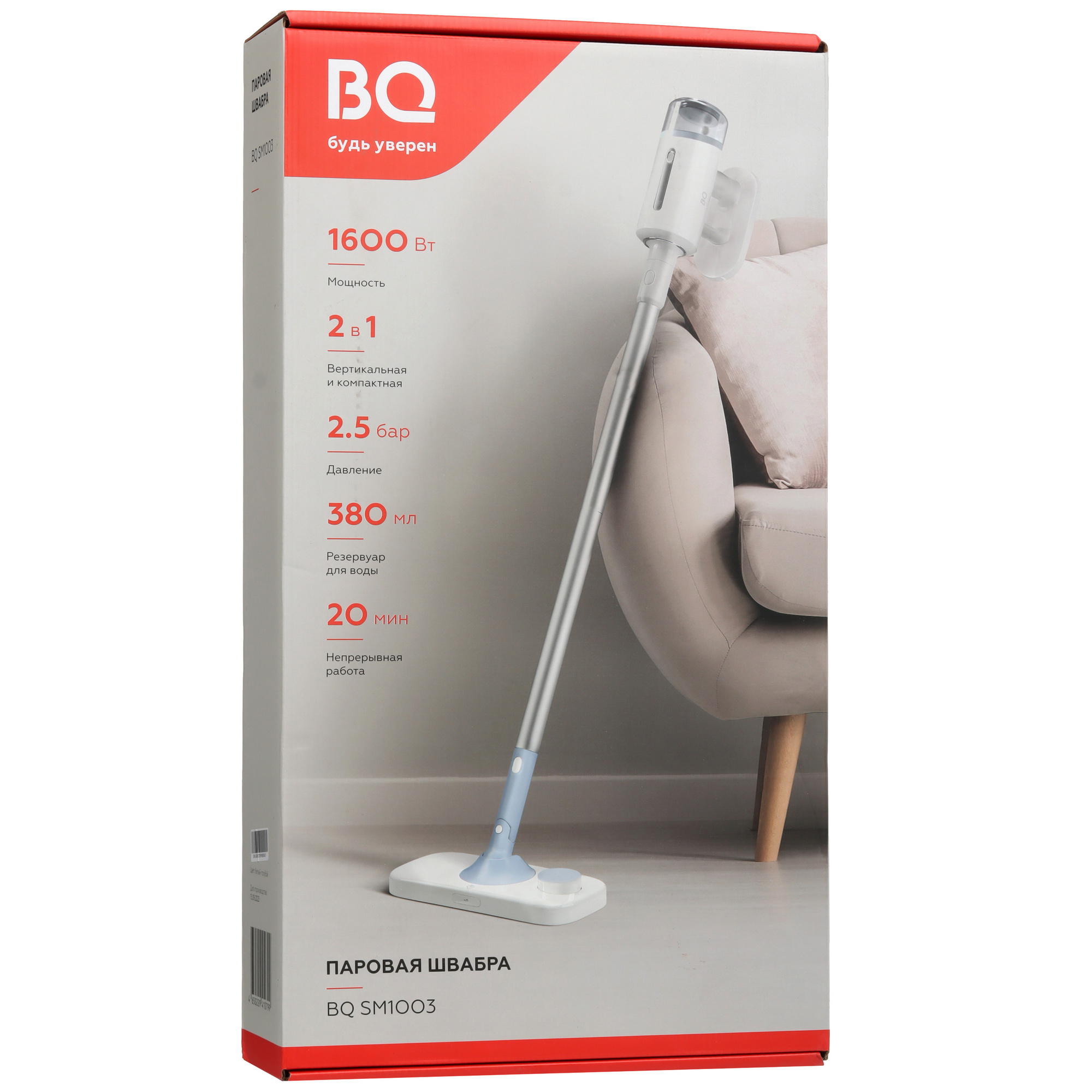 9087976 Пароочиститель BQ SM1003 синий STDN-0032704 - Вид №12